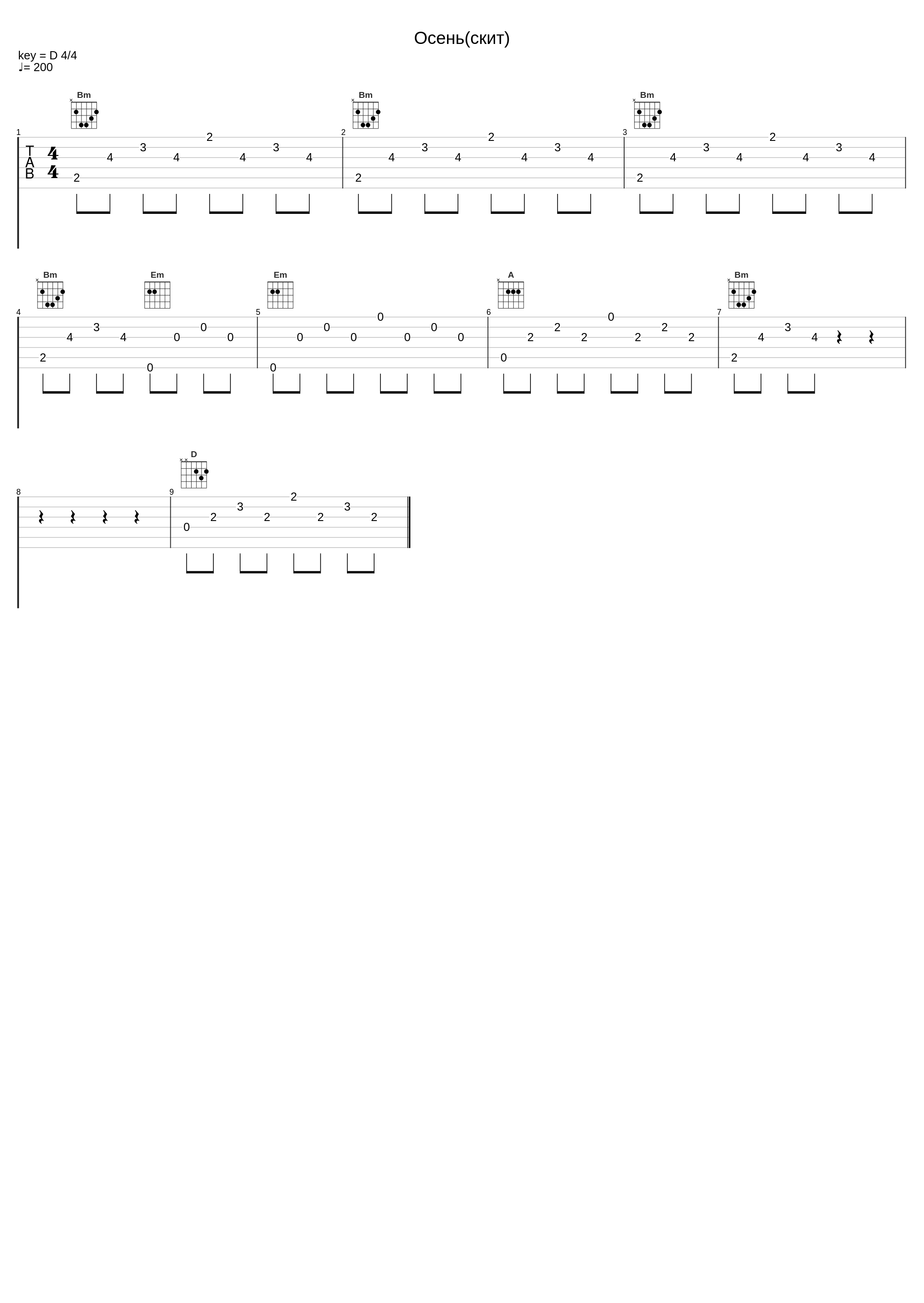 Осень(скит)_Каста_1