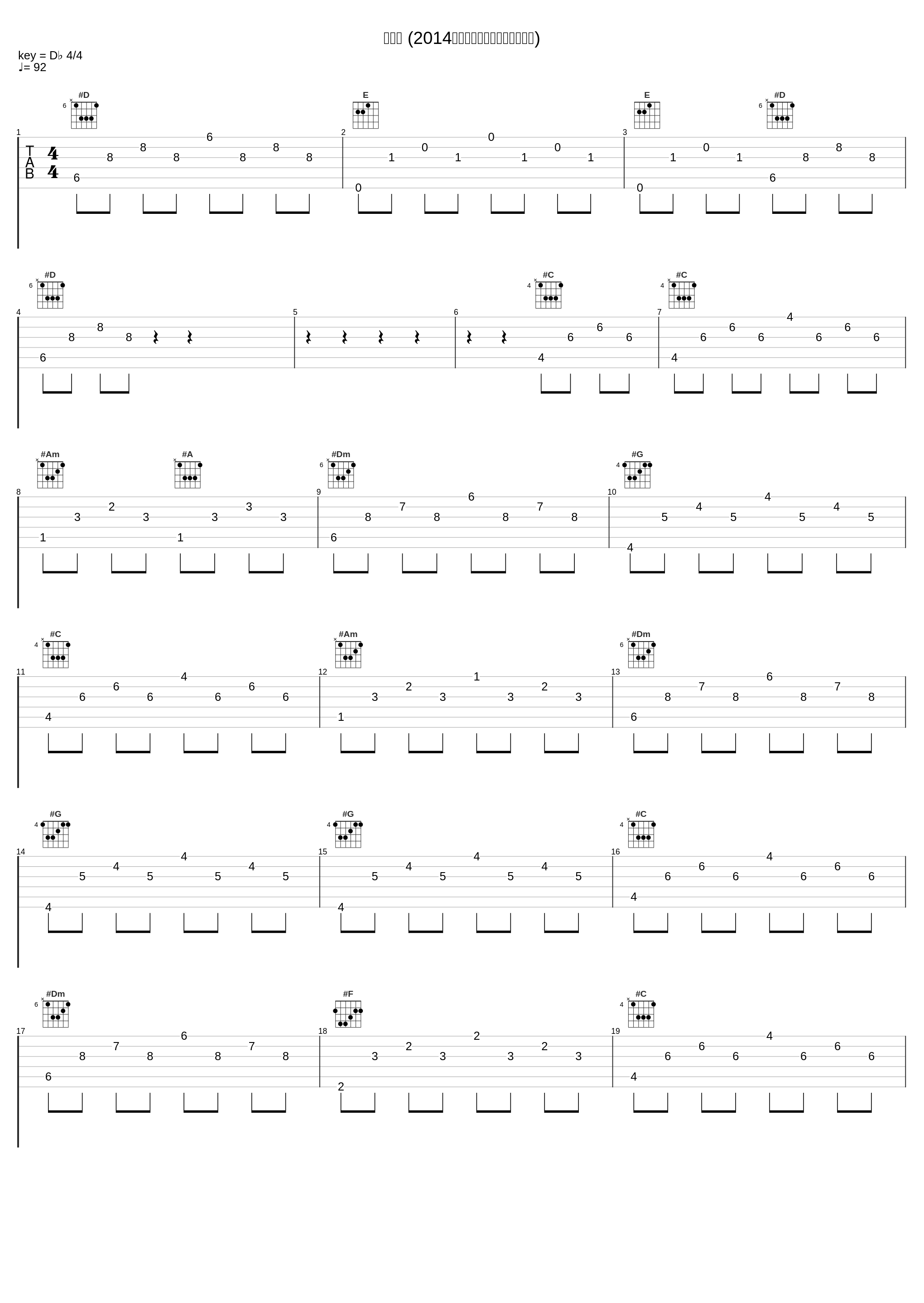 在他乡 (2014百变大咖秀第五季第九期现场)_黄艺馨,王栎鑫_1