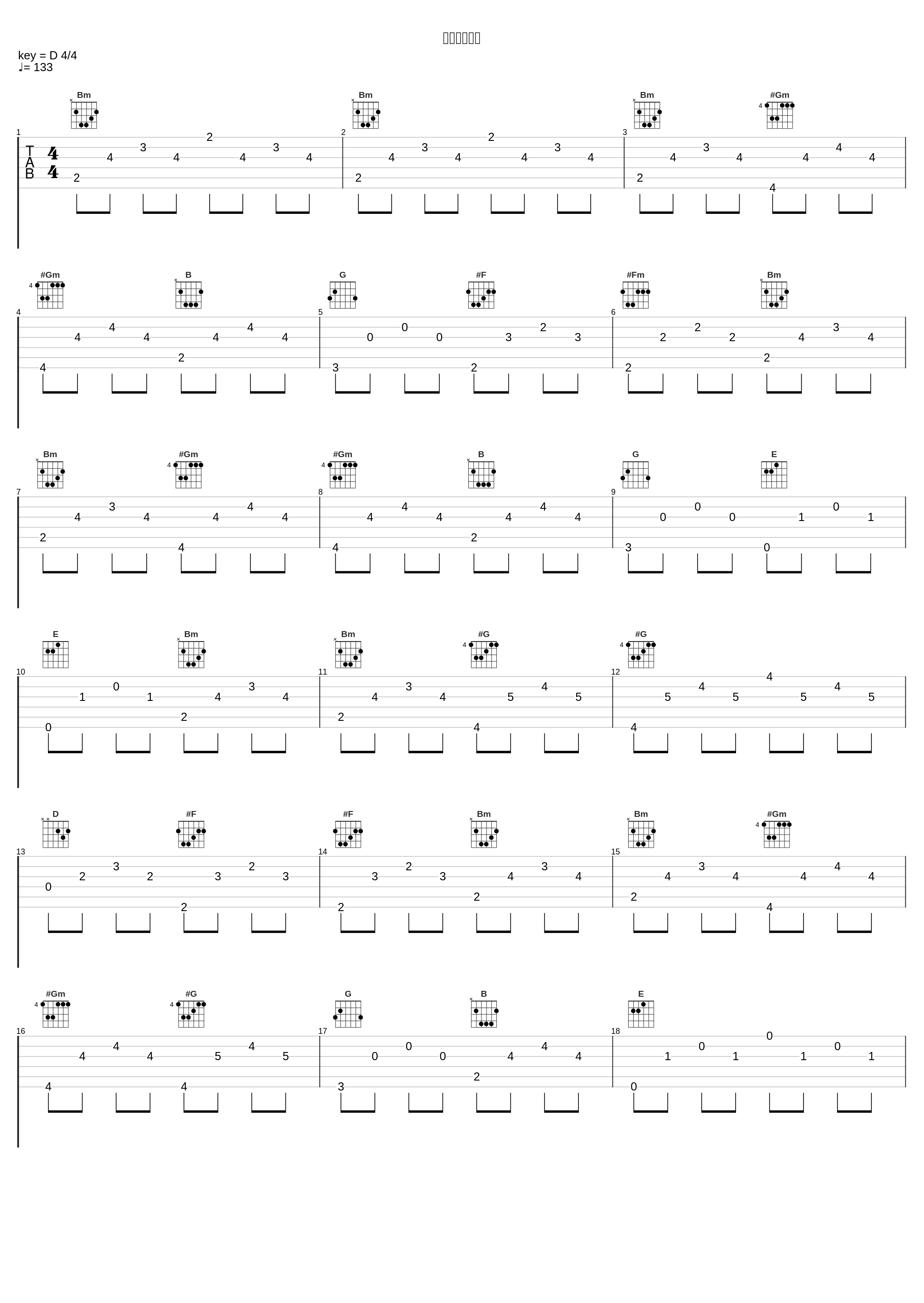 没时间流眼泪_王以太,艾热AIR_1