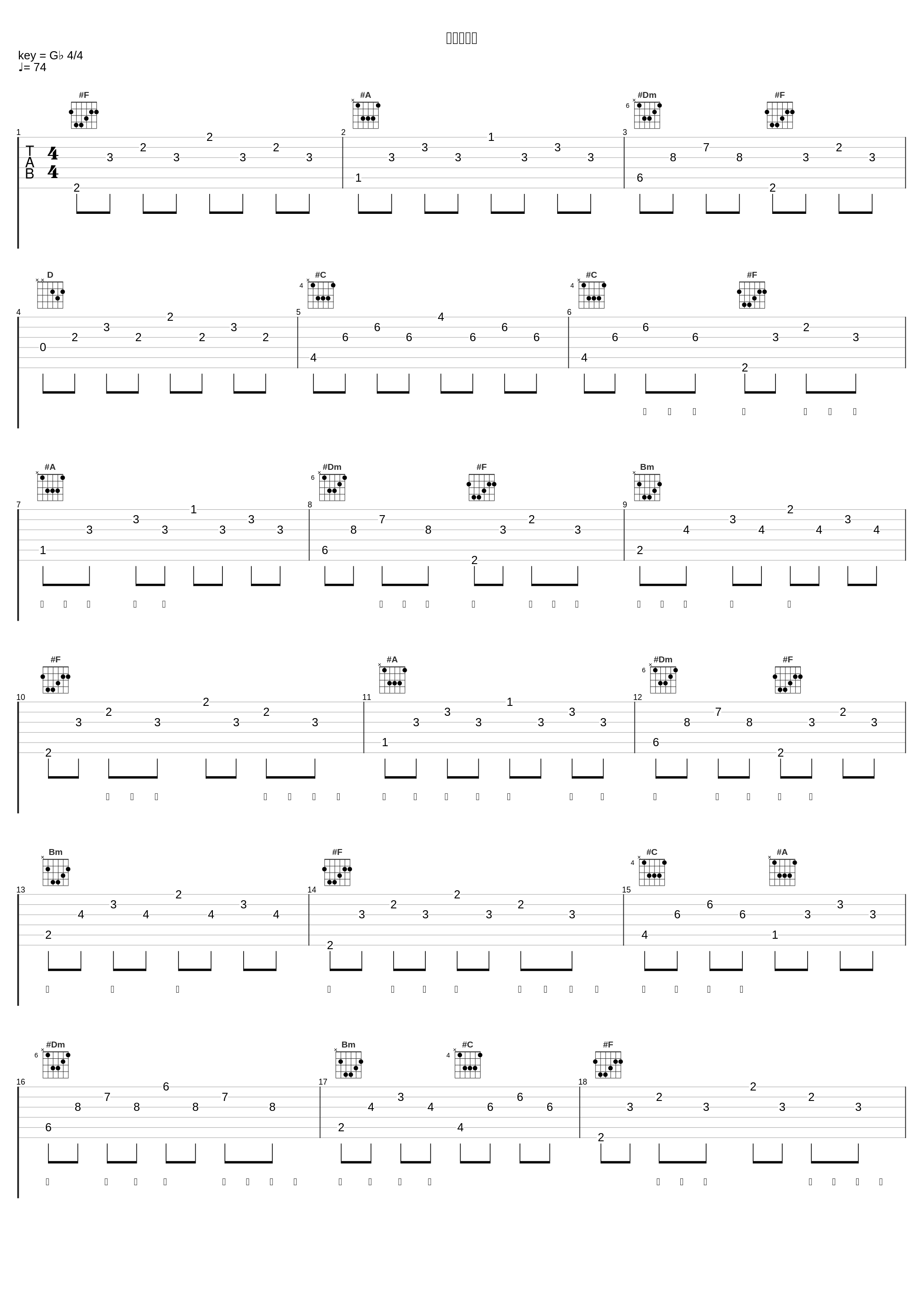 东京与北海_王梓钰_1