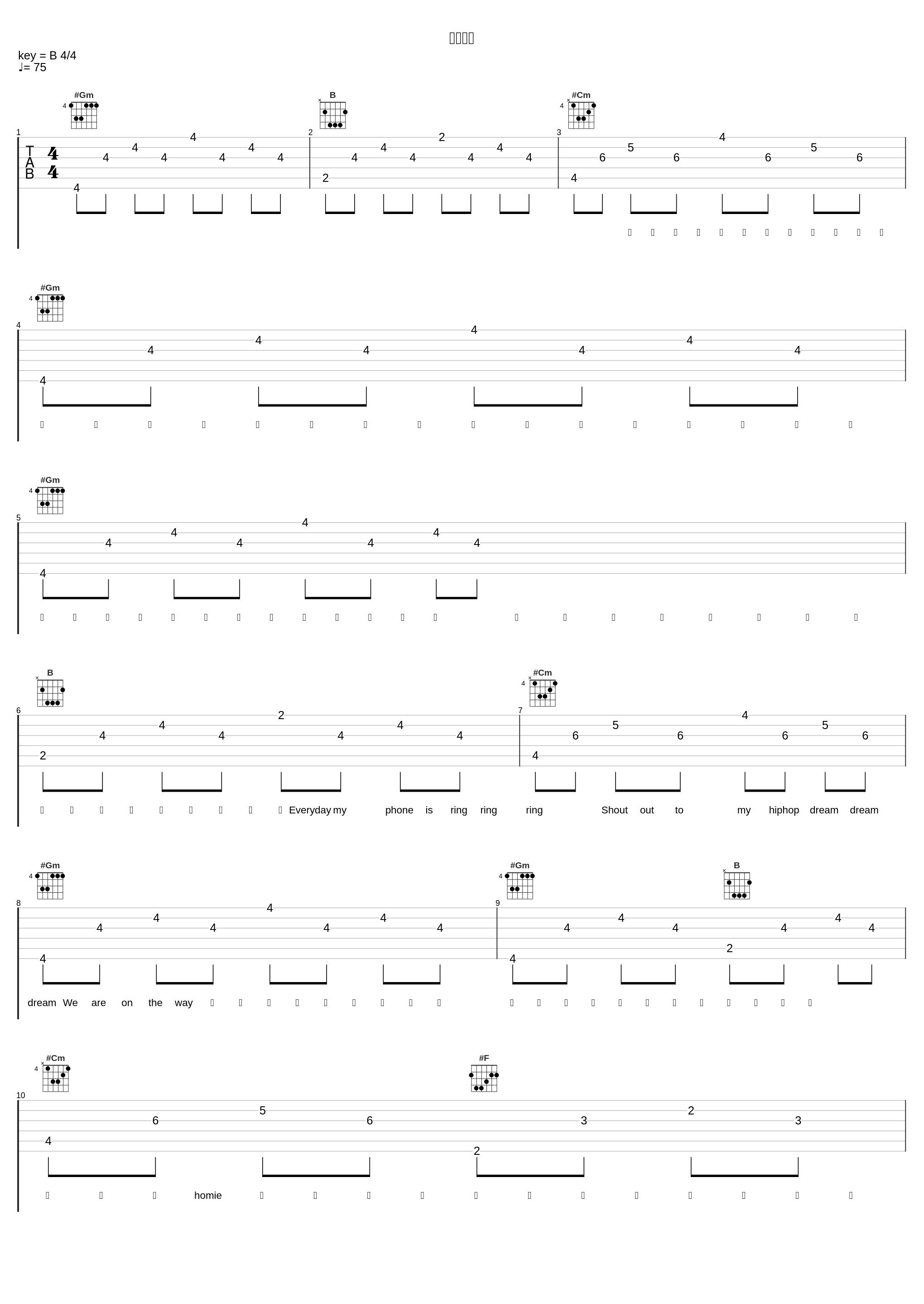 你说的对_王澳楠EVE_1