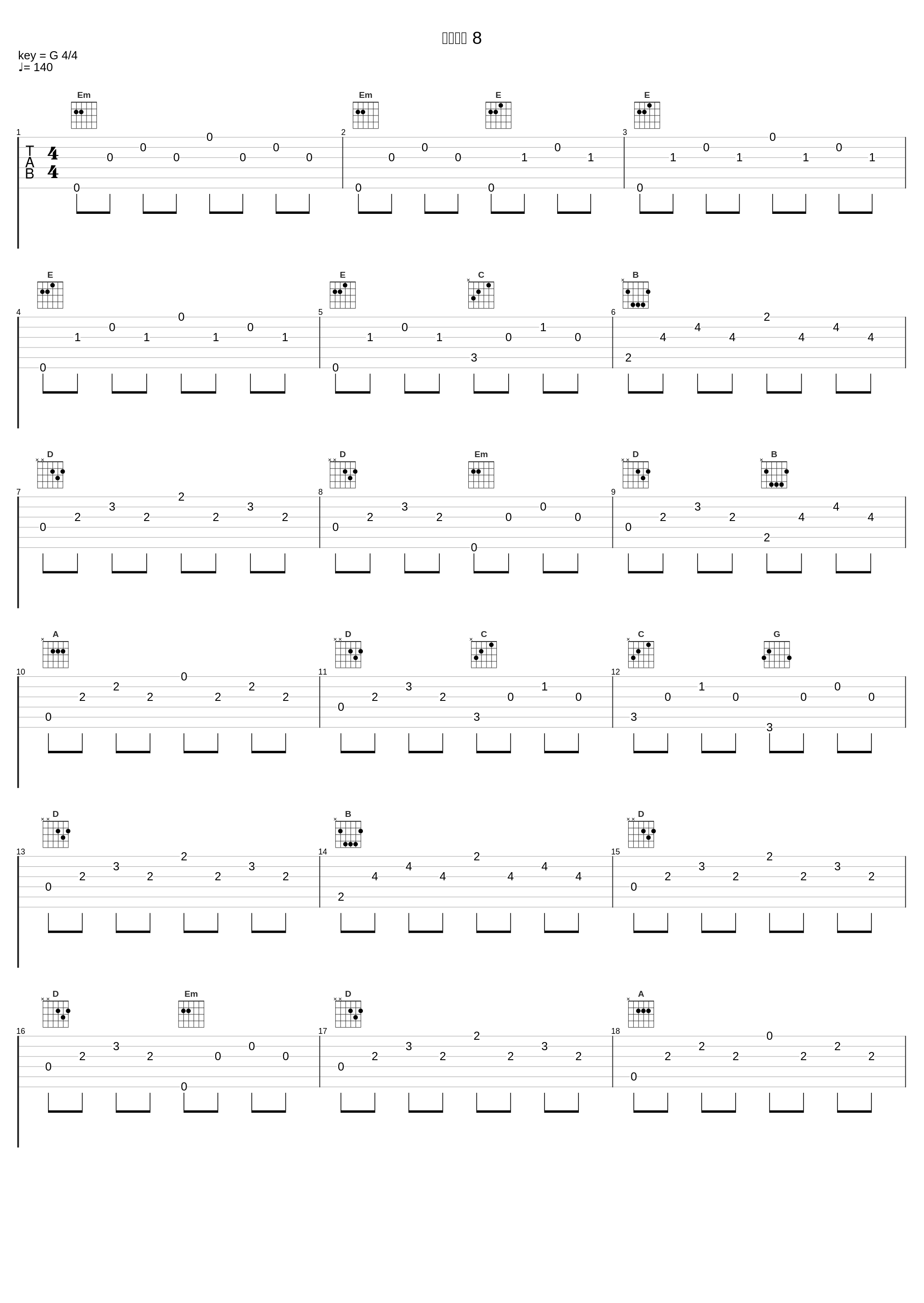 ファイト 8_根岸貴幸_1