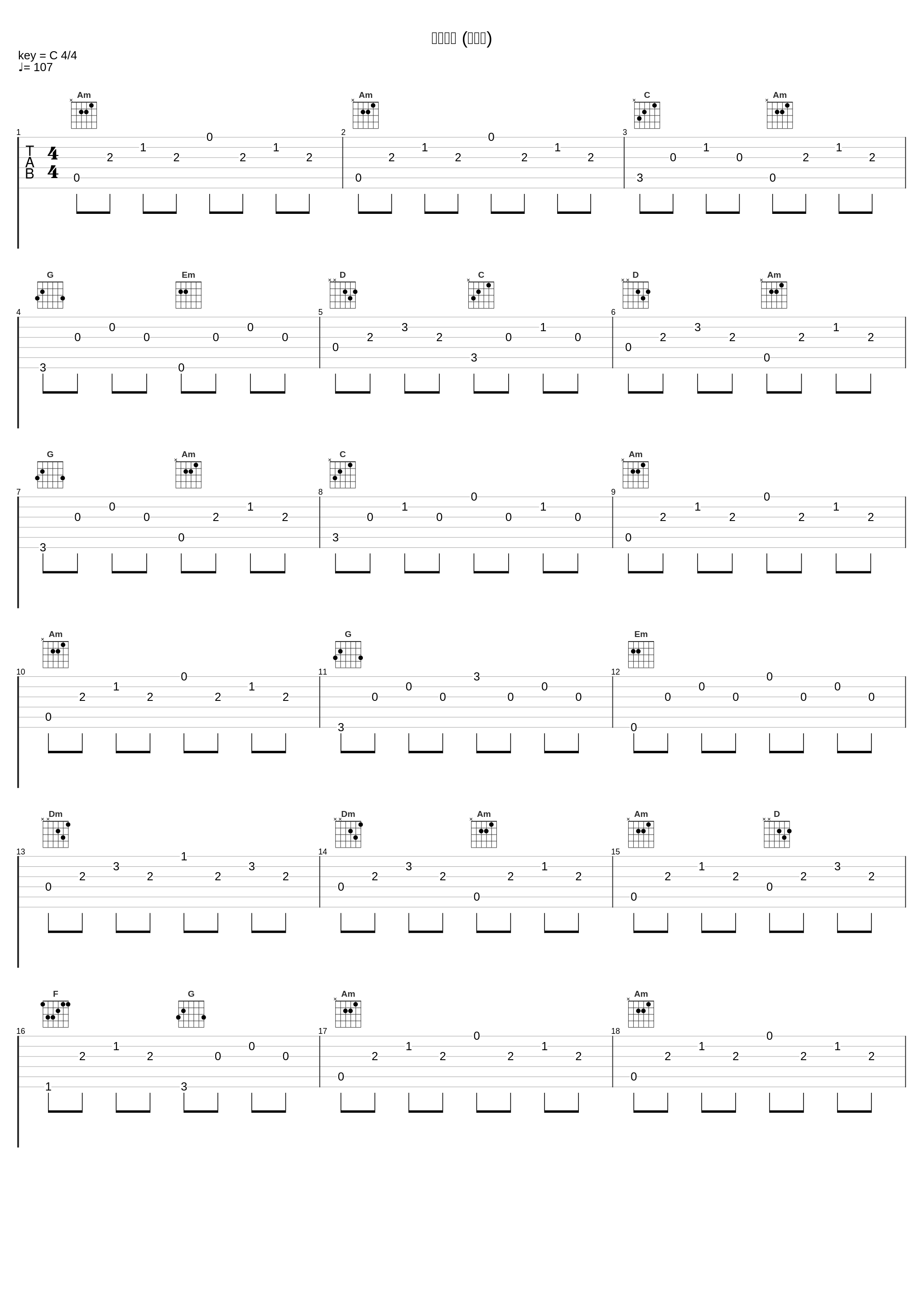 英歌锣鼓 (潮州话)_李小珍_1