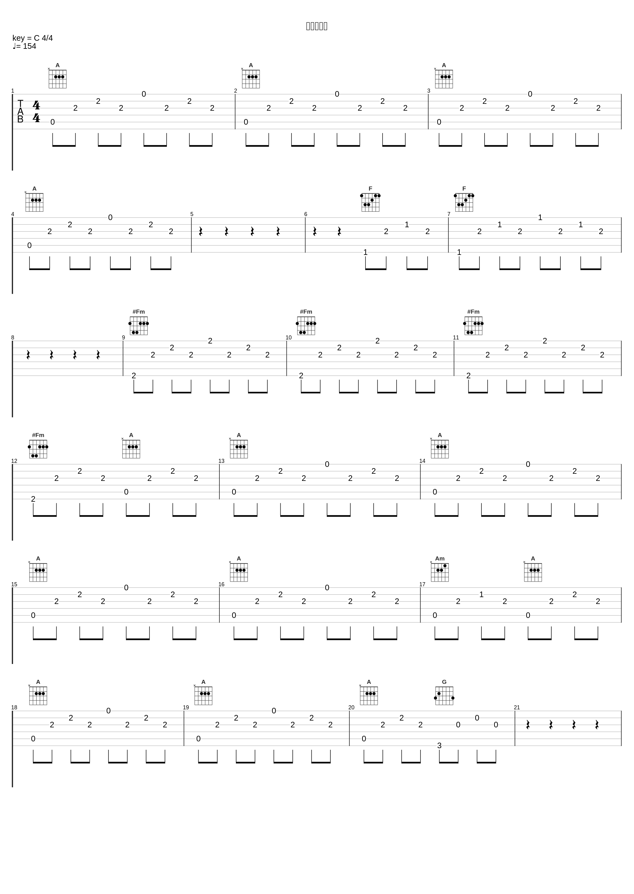 秘境の伝説_深澤秀行_1