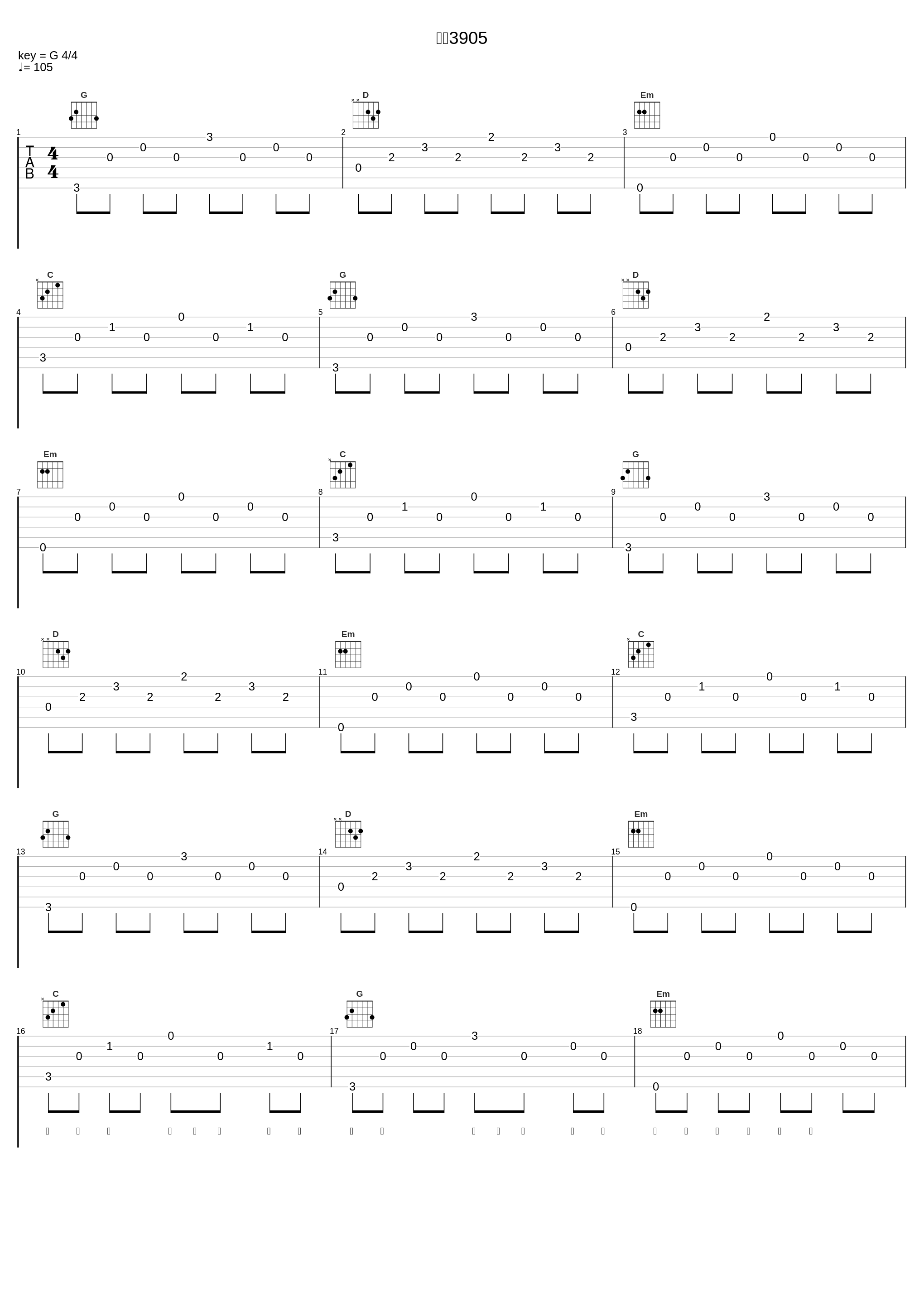 重庆3905_王啸坤_1