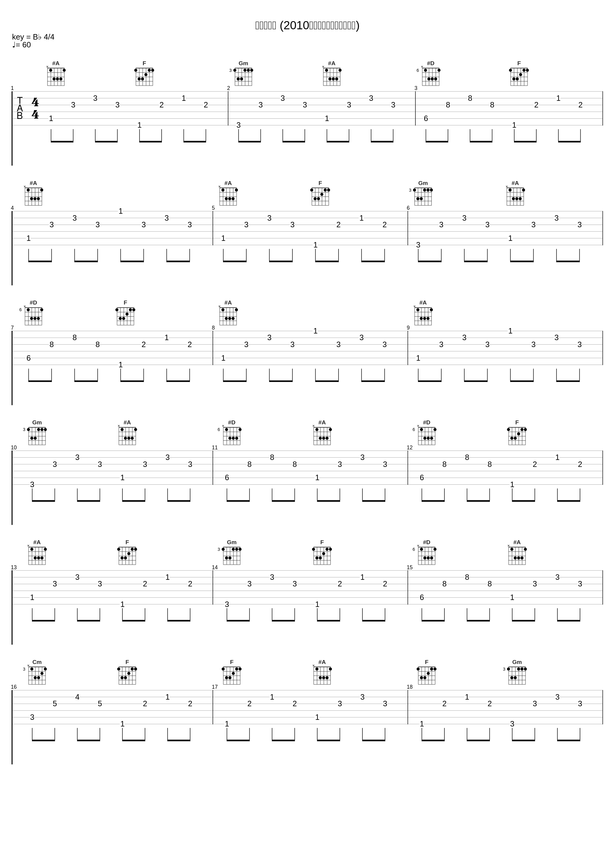 你那么爱她 (2010快乐男声全国总决赛现场)_李炜_1