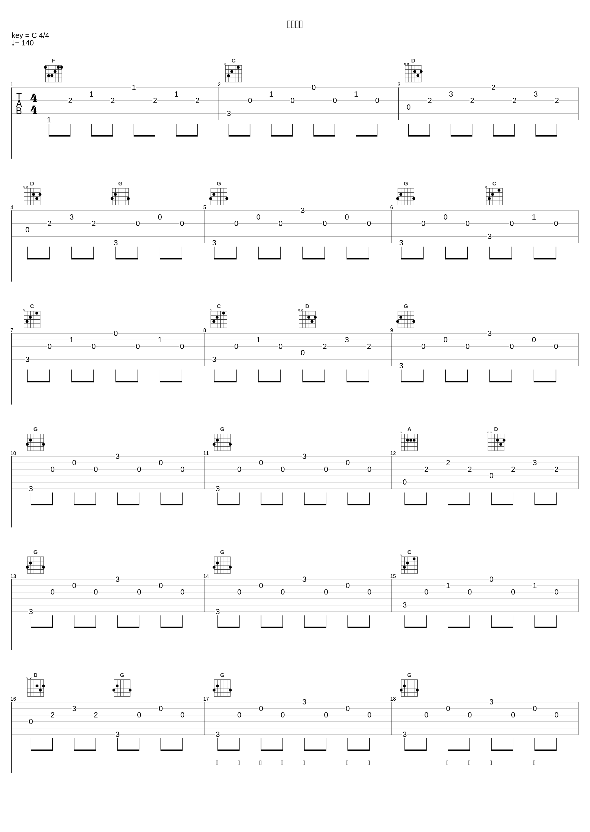 高铁来了_王丽达,王传亮_1