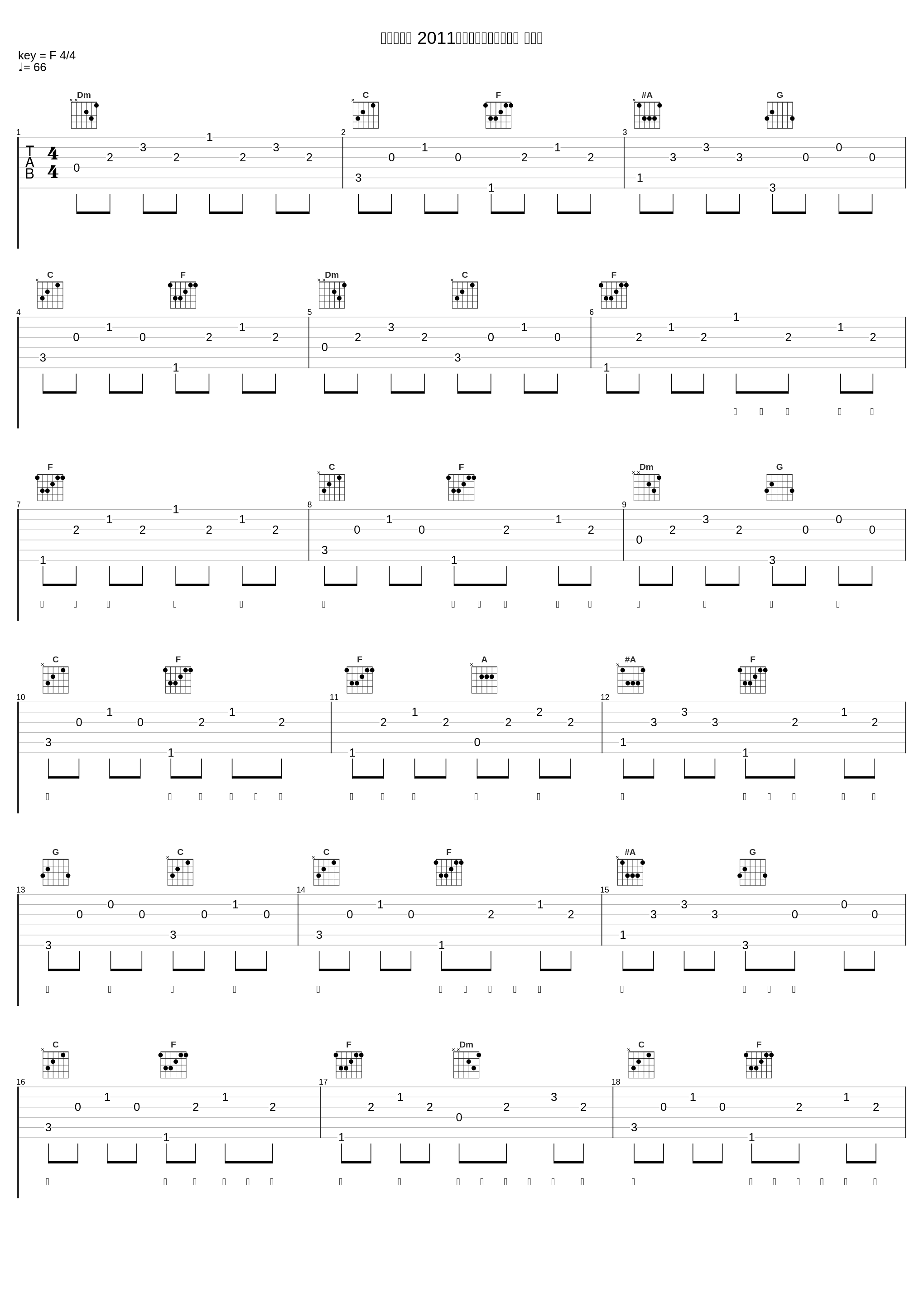 中国大舞台 2011年辽宁省军民春节晚会 现场版_殷秀梅_1