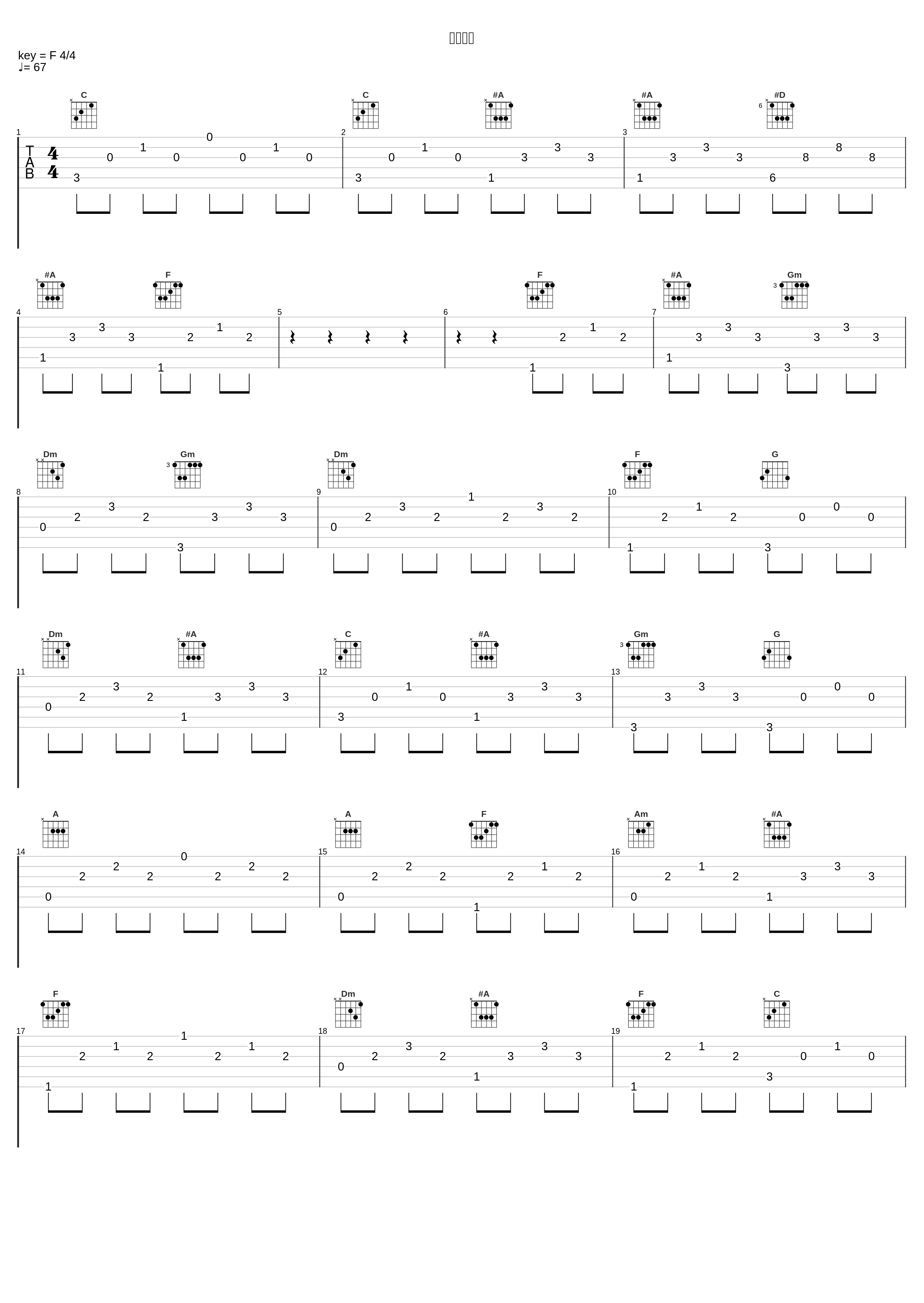 国泰民安_王丽达_1