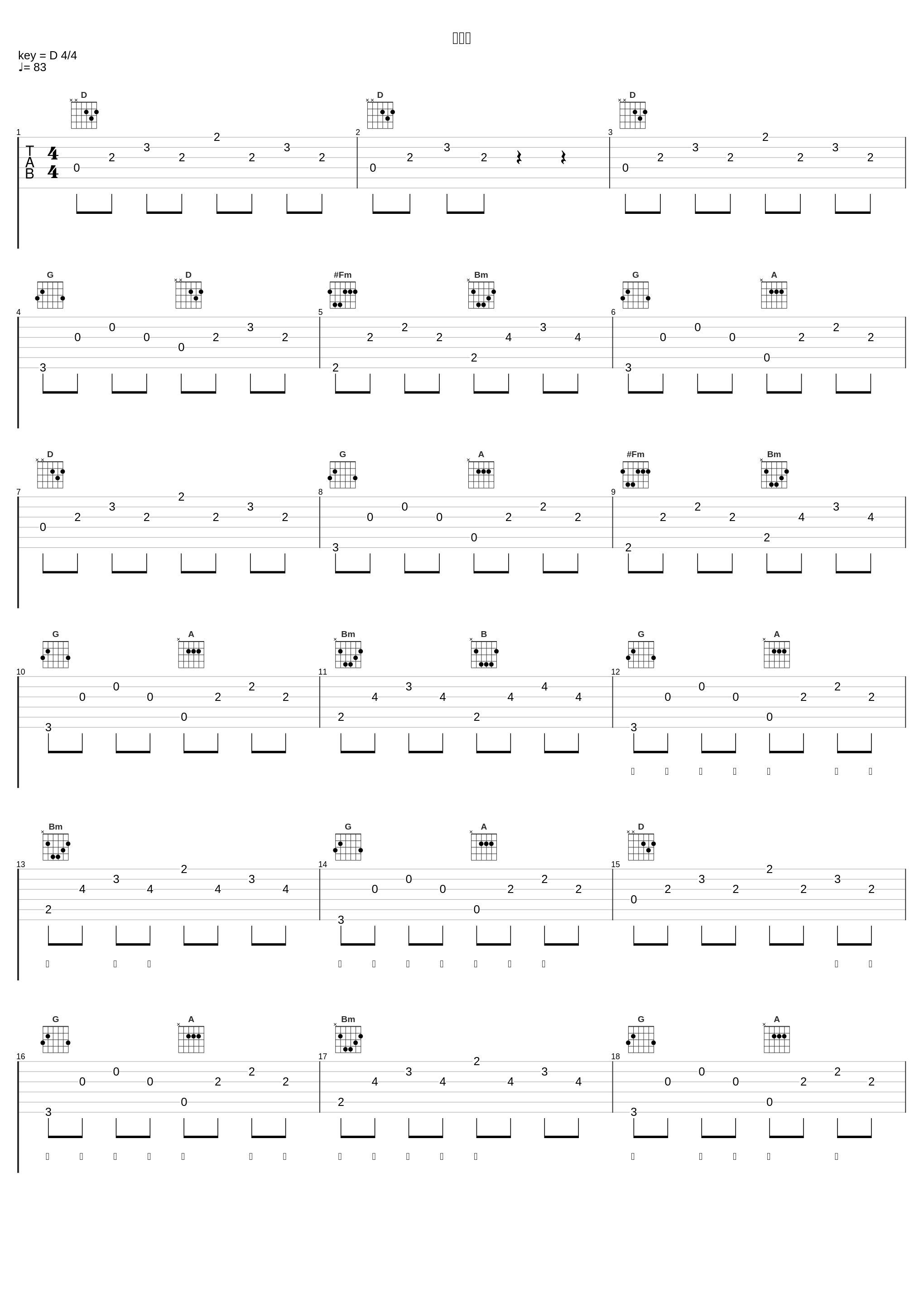 奈何桥_王梓钰_1