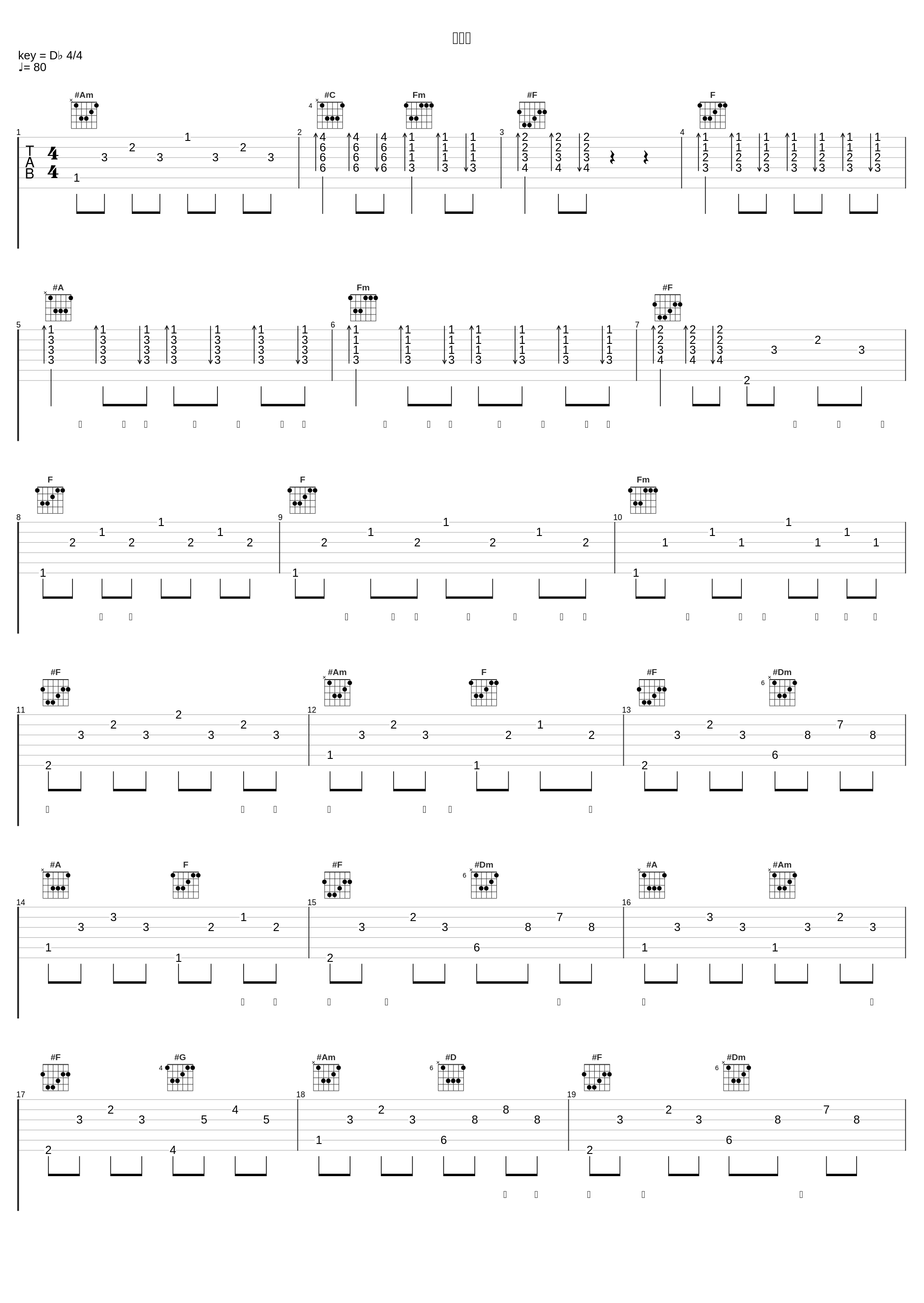 听弦断_王铮亮_1
