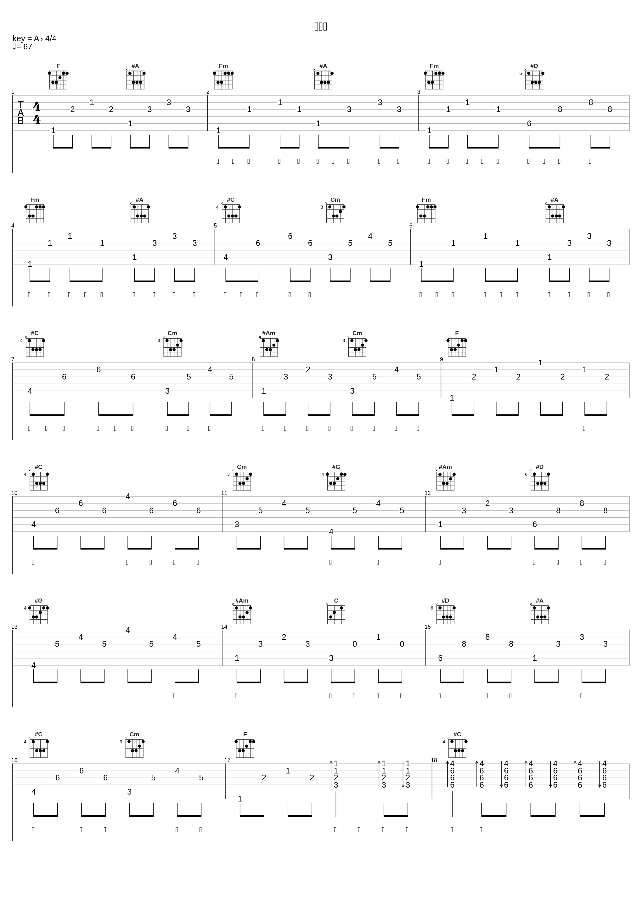 孽海记_王梓钰_1