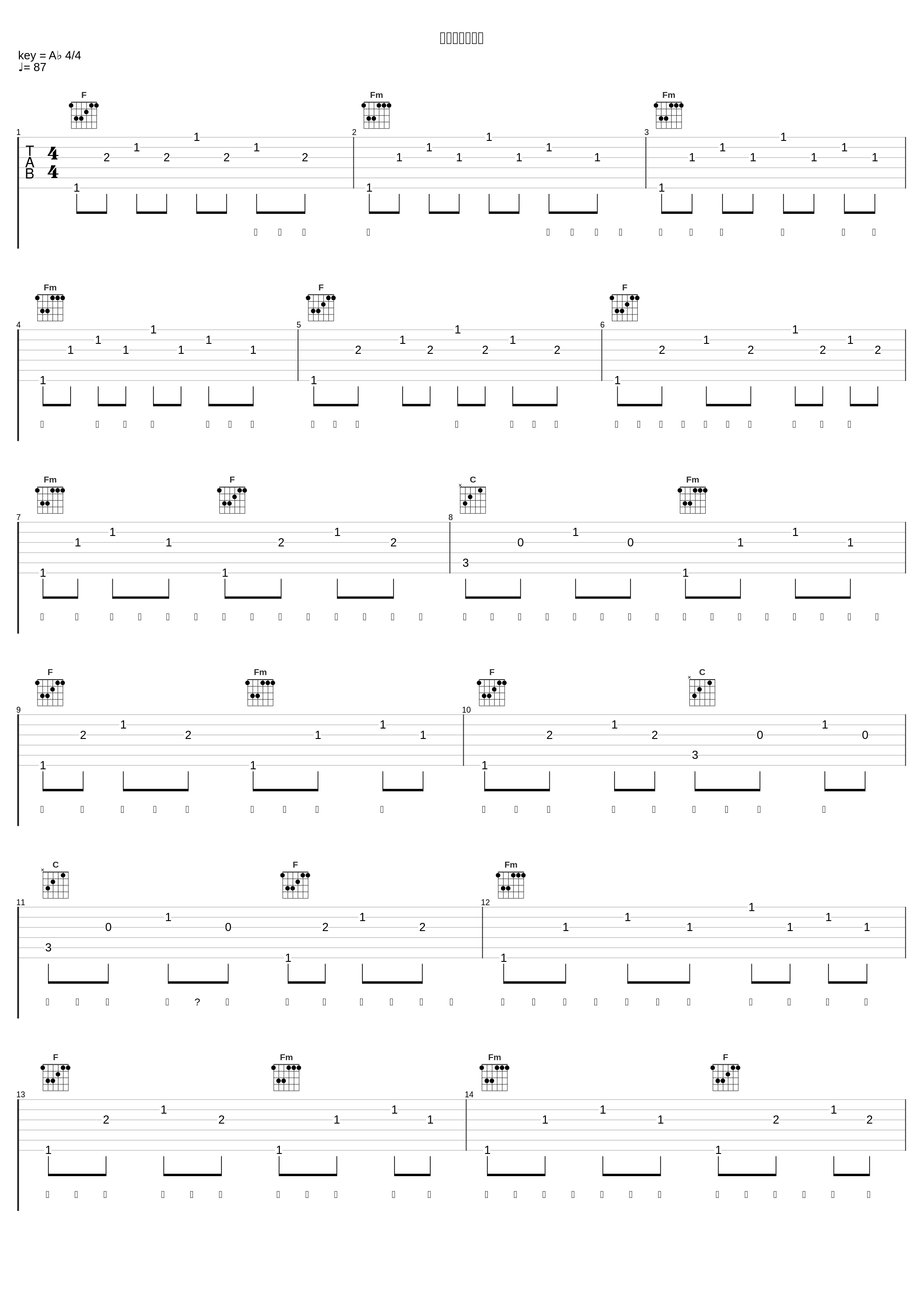 シノビシノノメ_小泽亚李_1