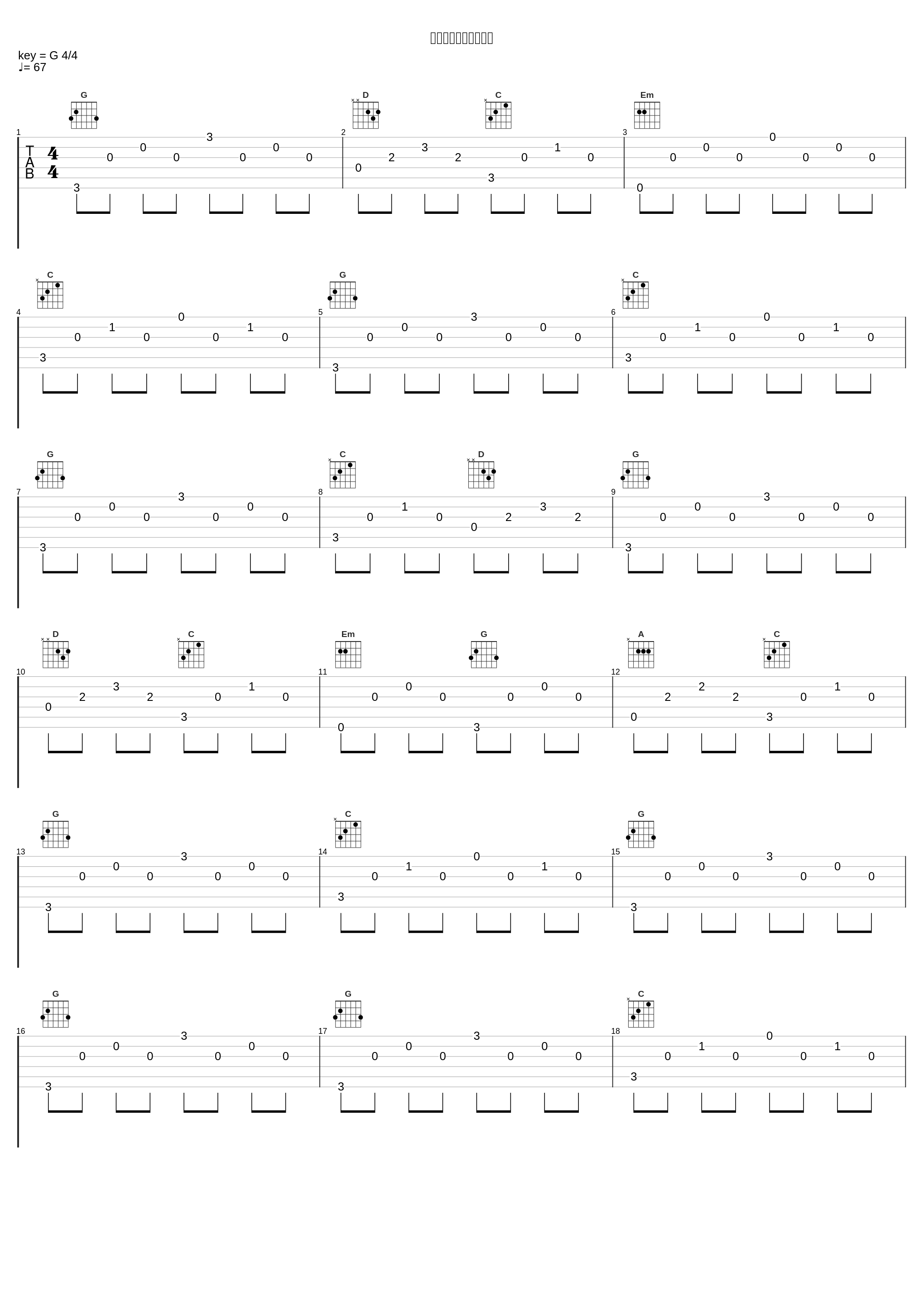 《鼓楼先生》专辑记录_王梵瑞_1