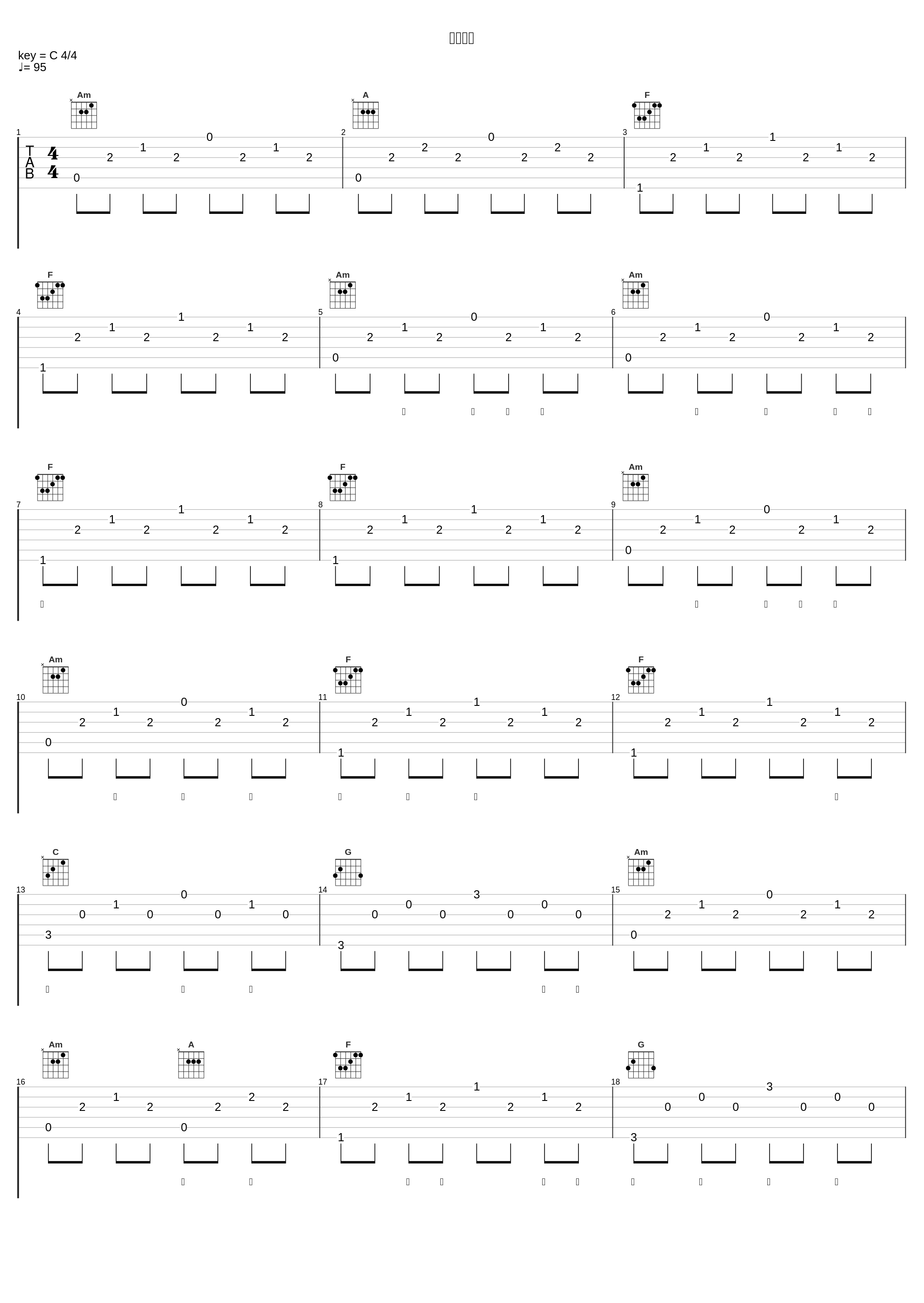 喧哗至上_王栎鑫_1