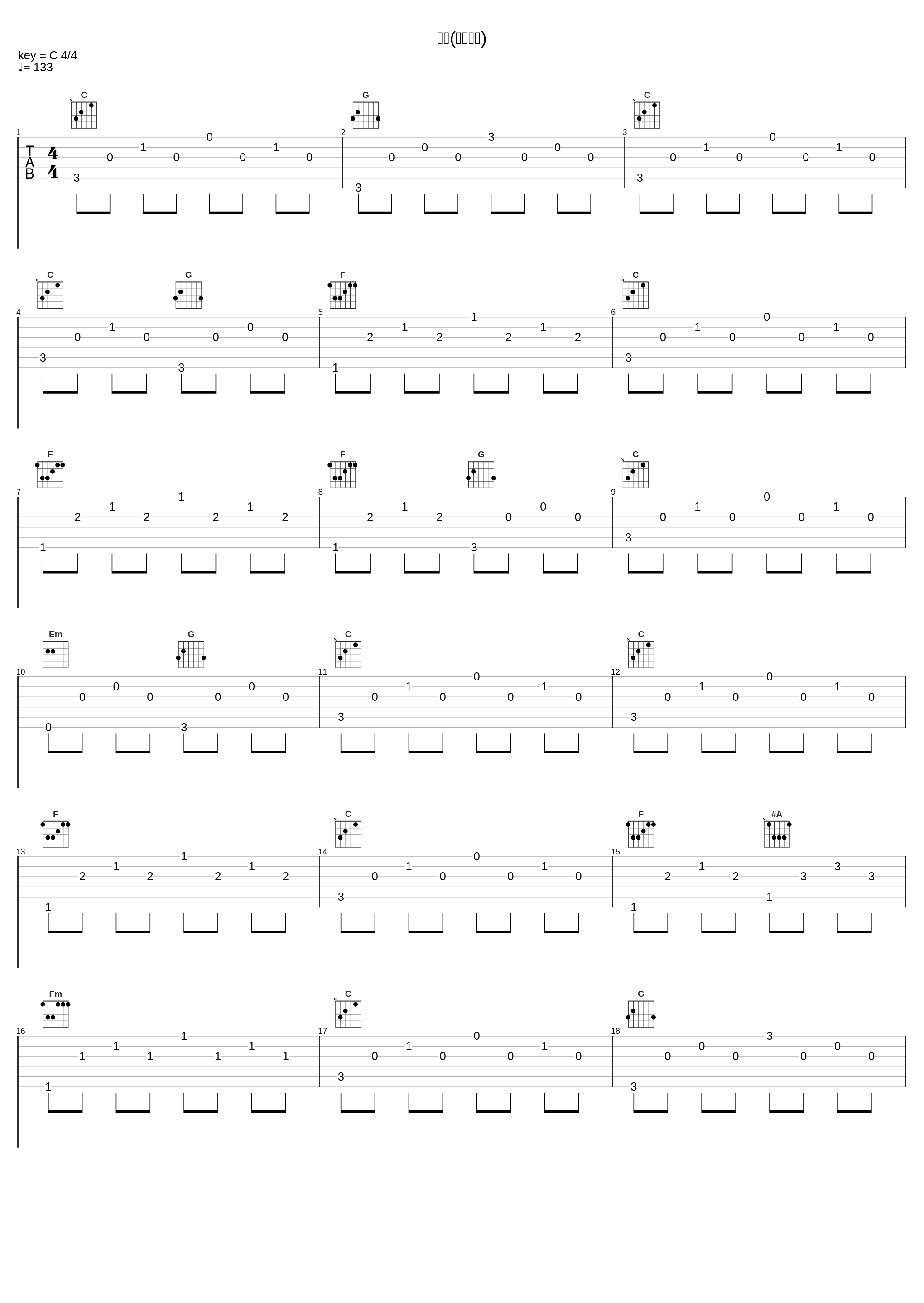 当你(无锡巡演)_李炜_1