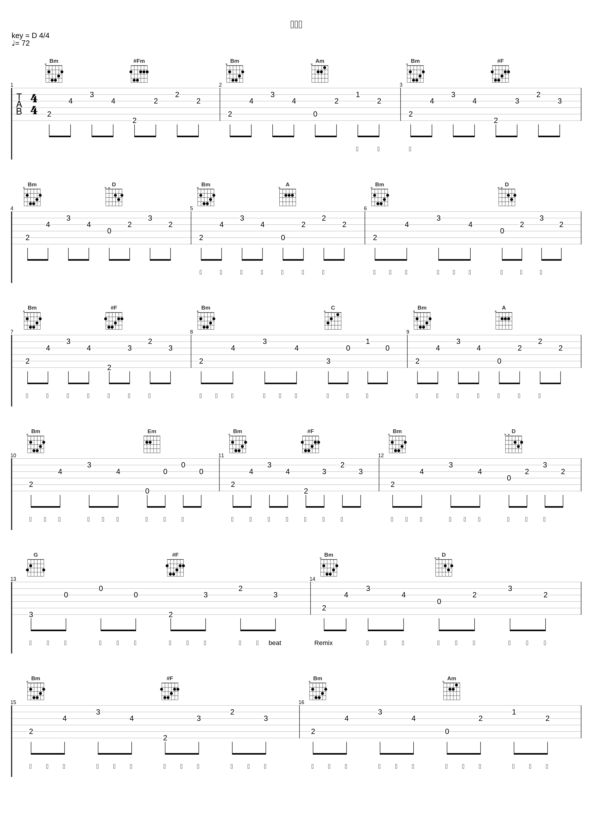 口水歌_王极_1