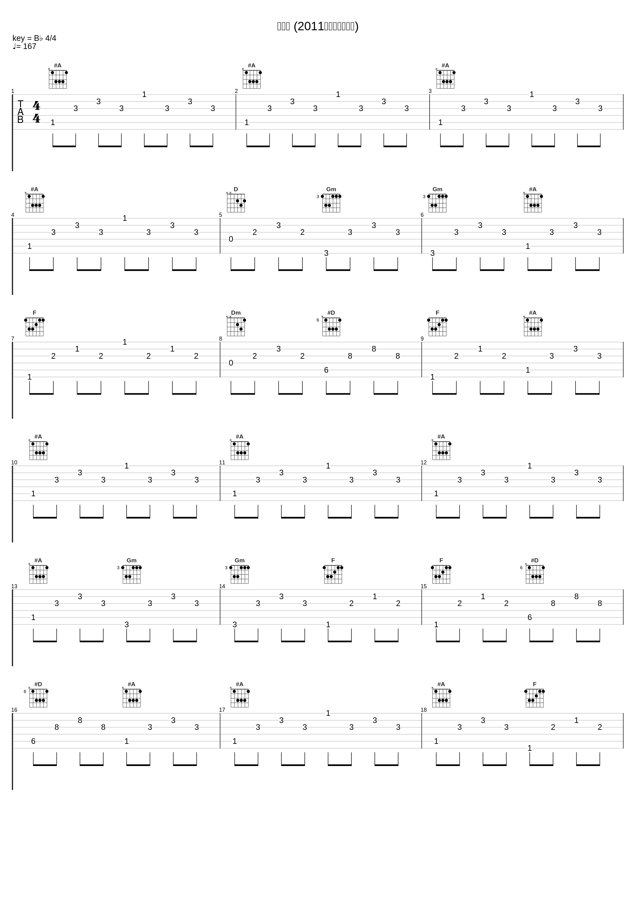 噢买尬 (2011越策越开心现场)_王栎鑫,武艺_1