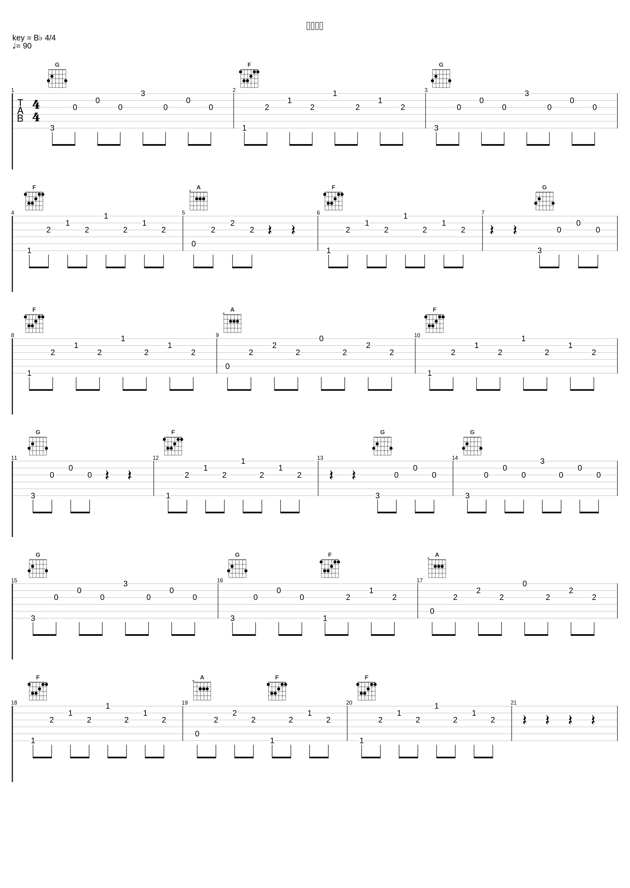 来日方长_王极_1