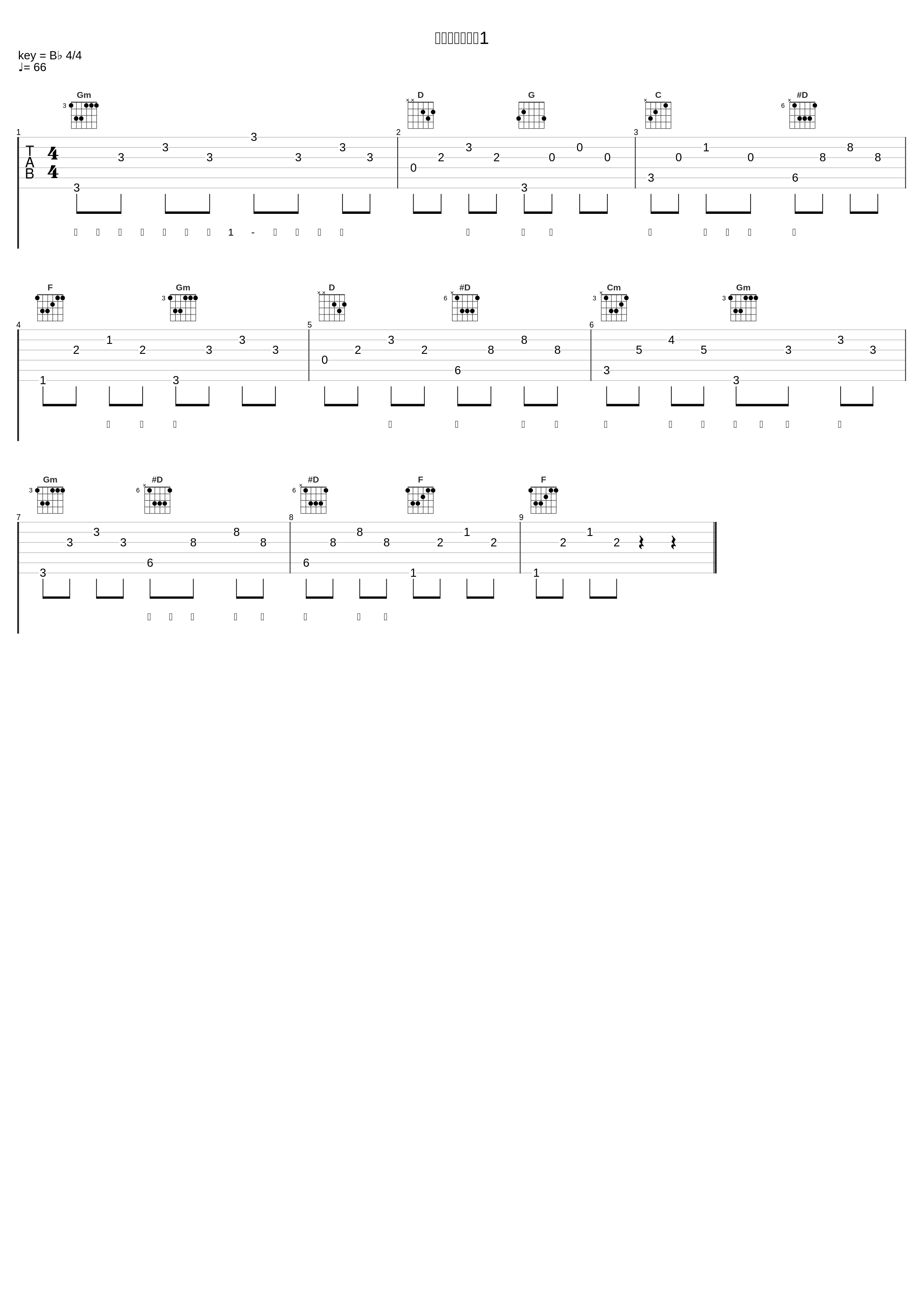 电台宣传用录音1_王啸坤_1