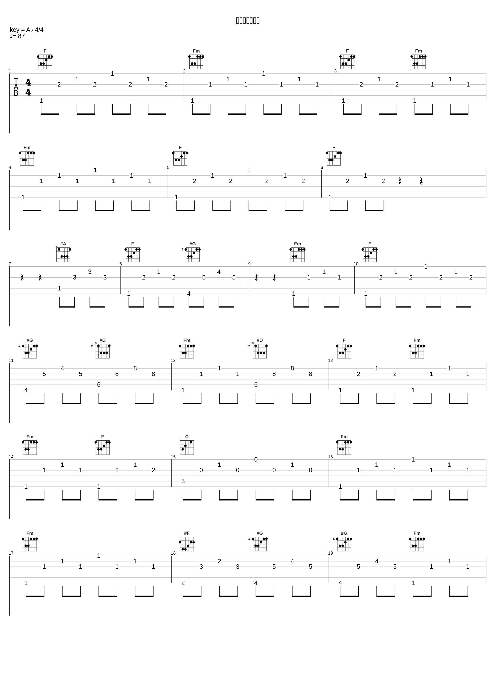 シノビシノノメ_小泽亚李_1