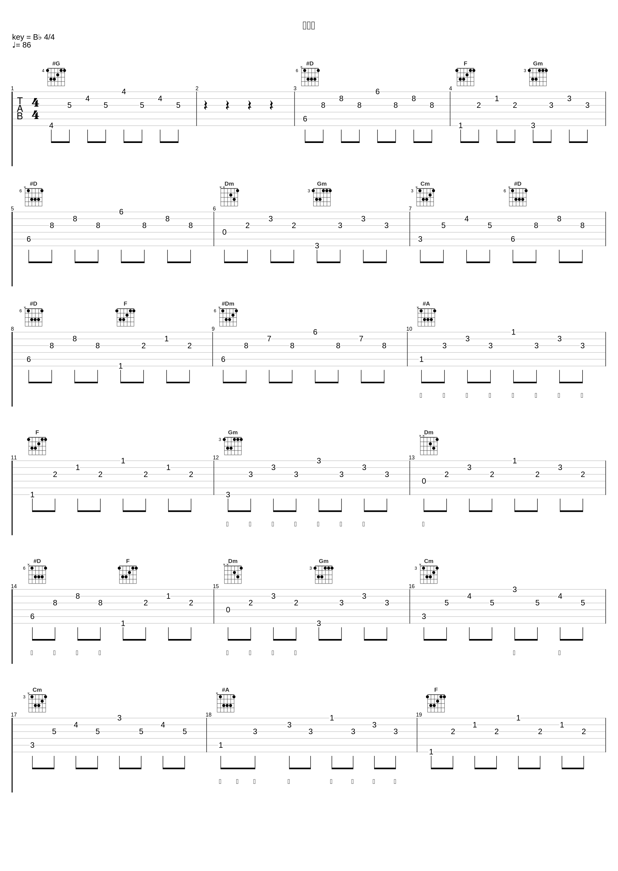 月色歌_王栎鑫_1
