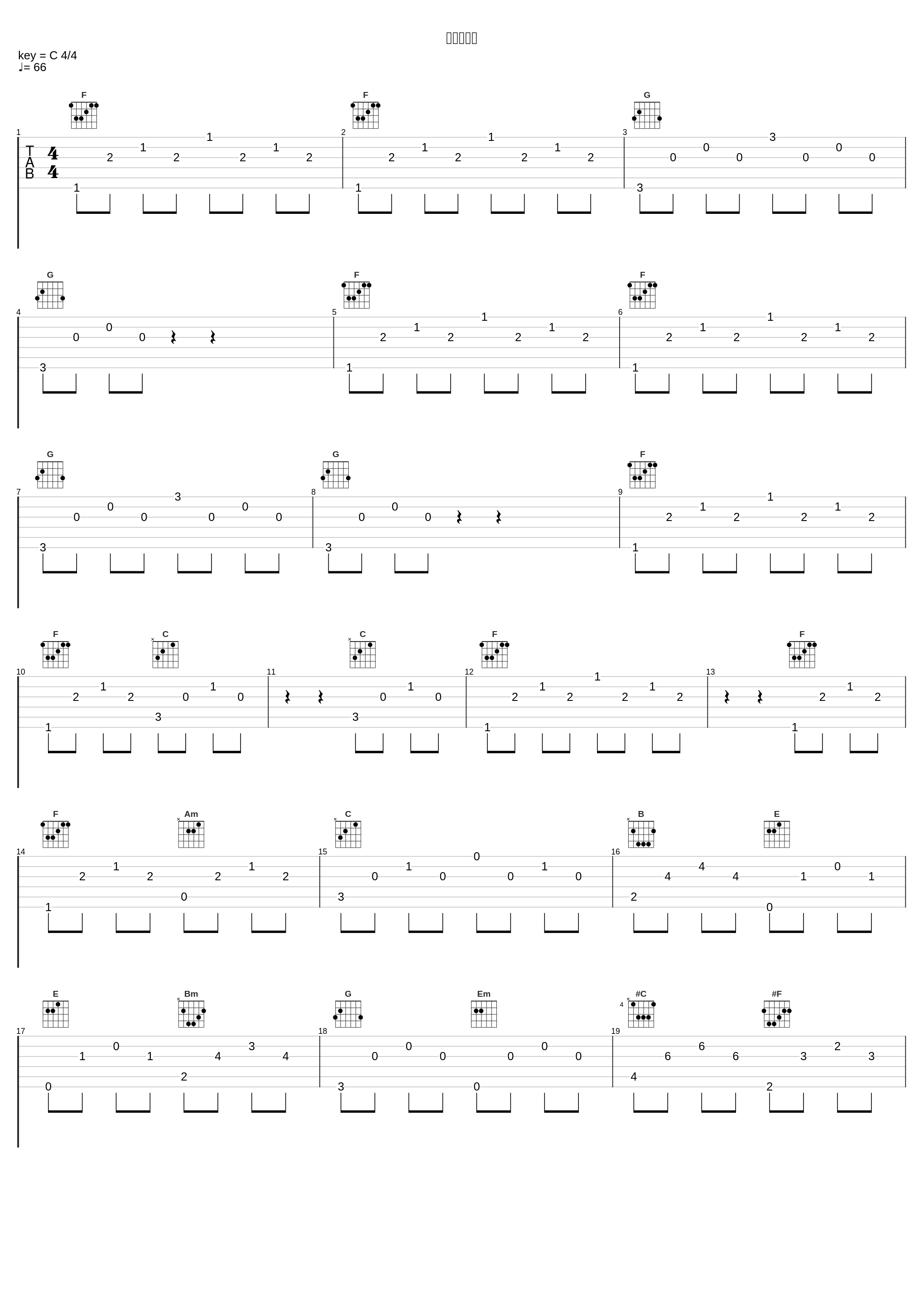 夢舞隊見参_深澤秀行_1