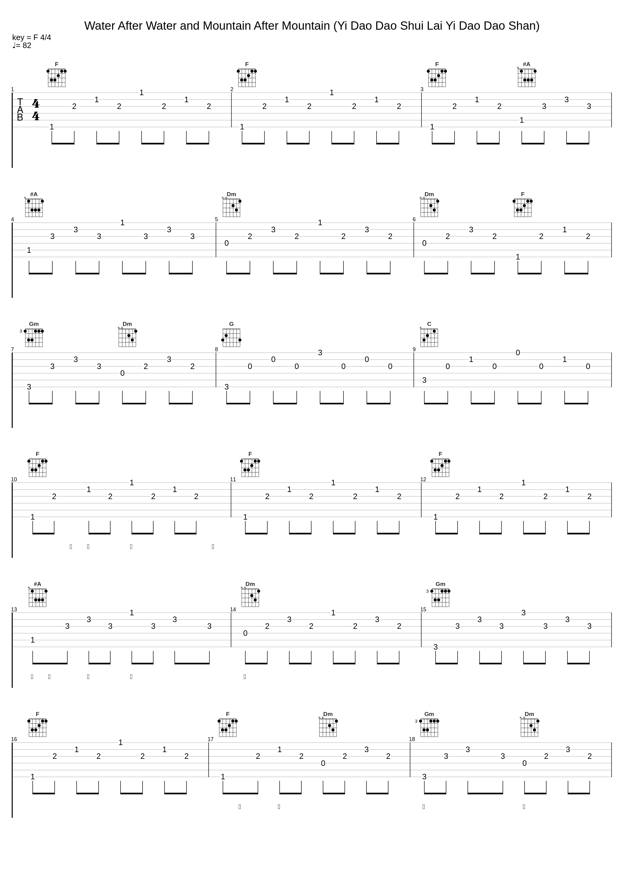 Water After Water and Mountain After Mountain (Yi Dao Dao Shui Lai Yi Dao Dao Shan)_涪陵,王玉珍_1