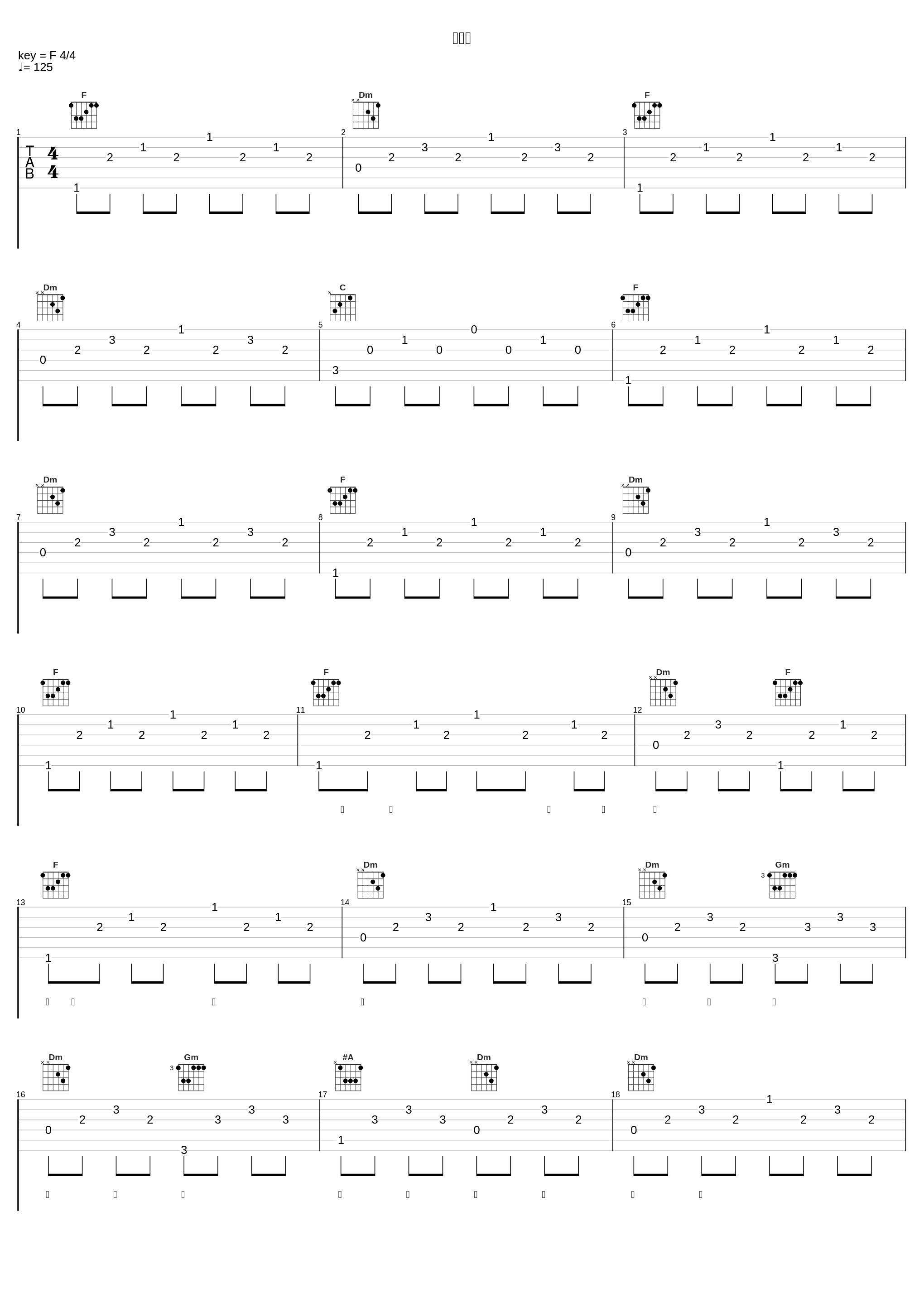 下渔舟_殷秀梅_1