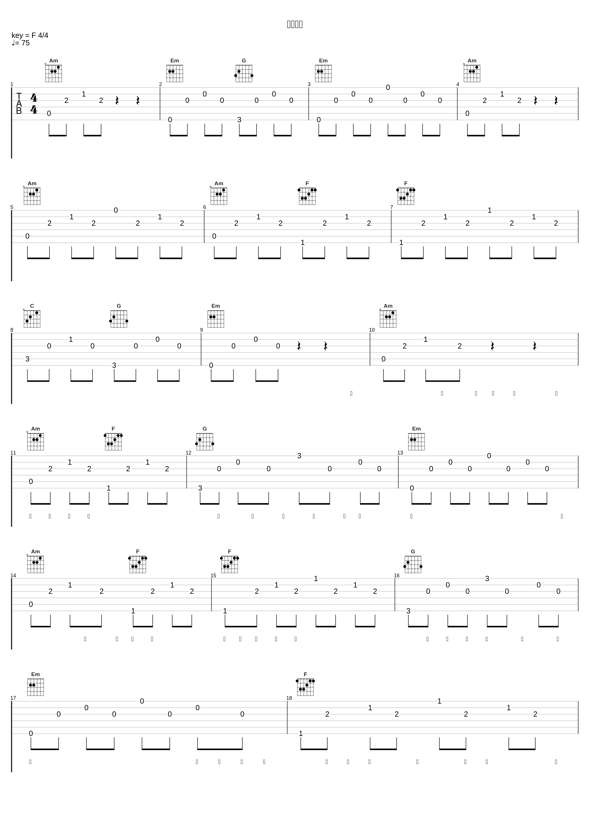 百年孤寂_王菲_1