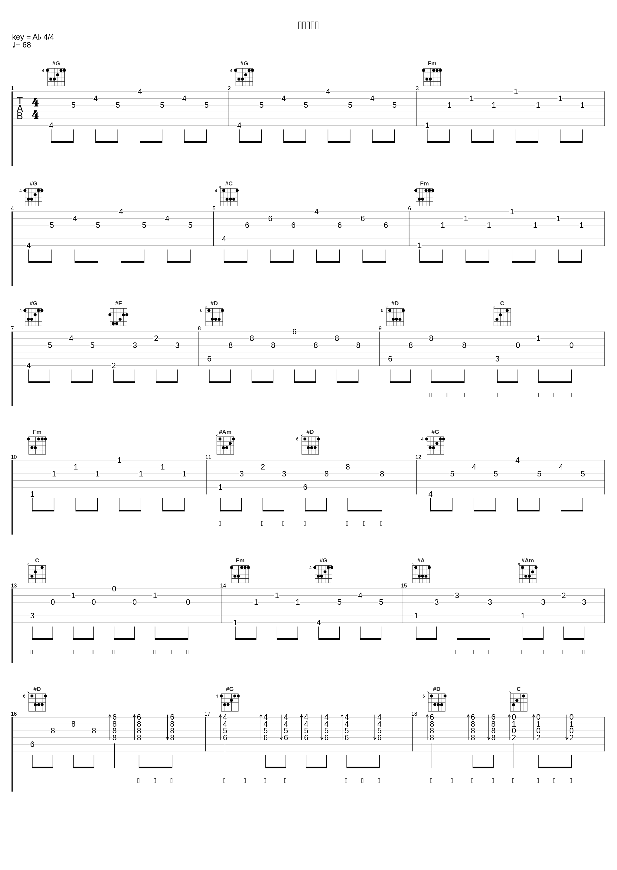 拥抱的法则_王栎鑫_1