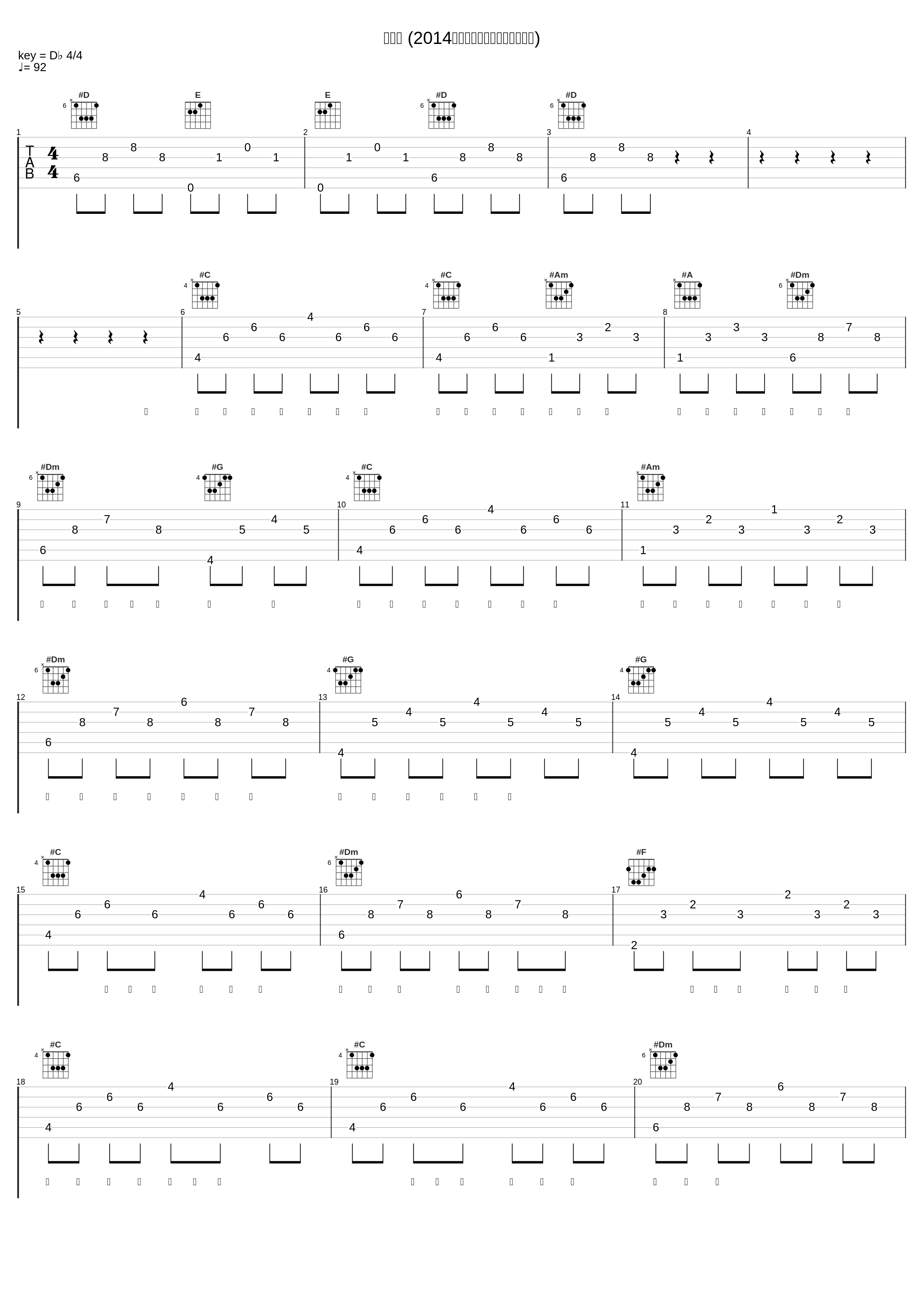 在他乡 (2014百变大咖秀第五季第九期现场)_黄艺馨,王栎鑫_1