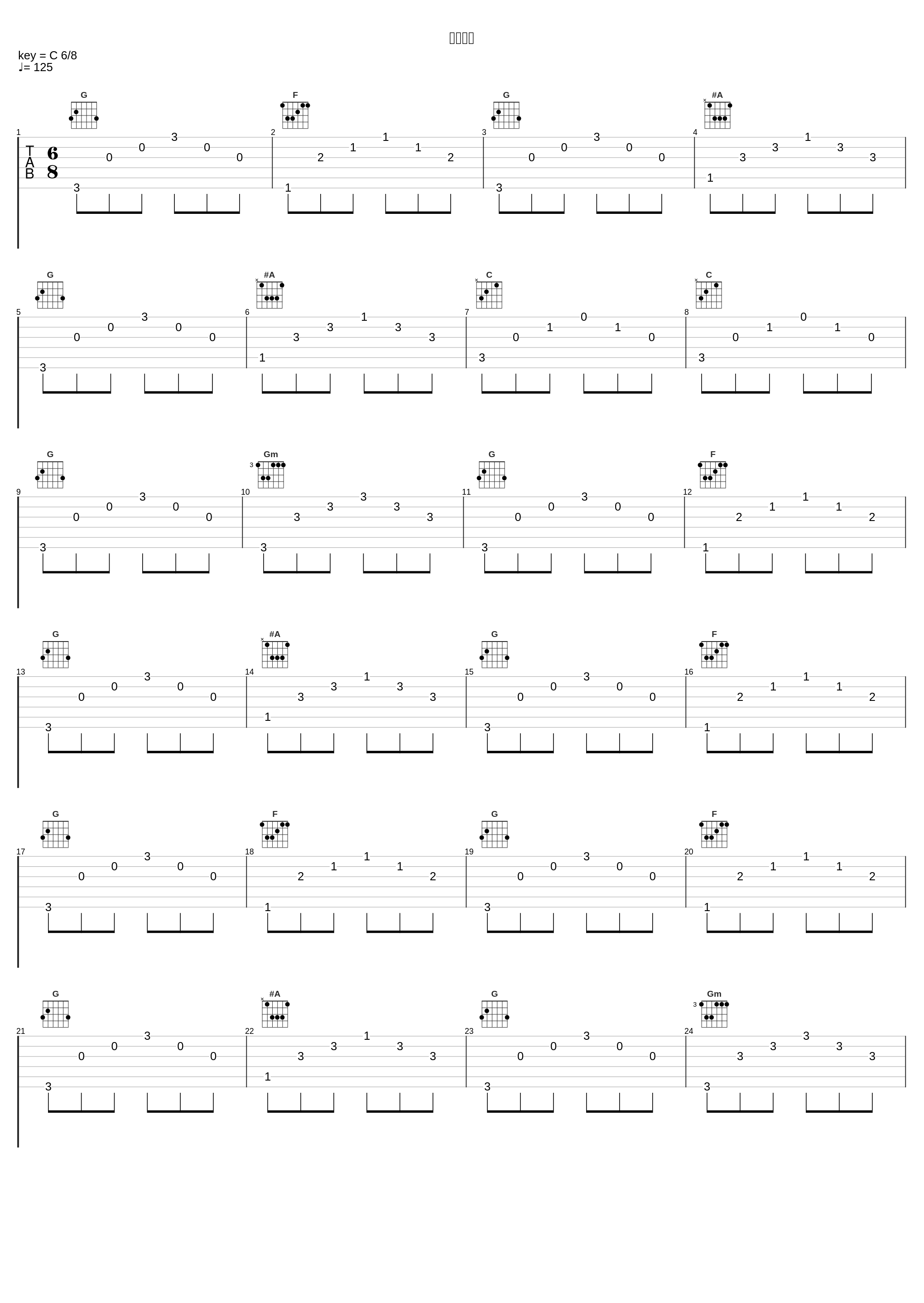 都有体会_Leo王_1