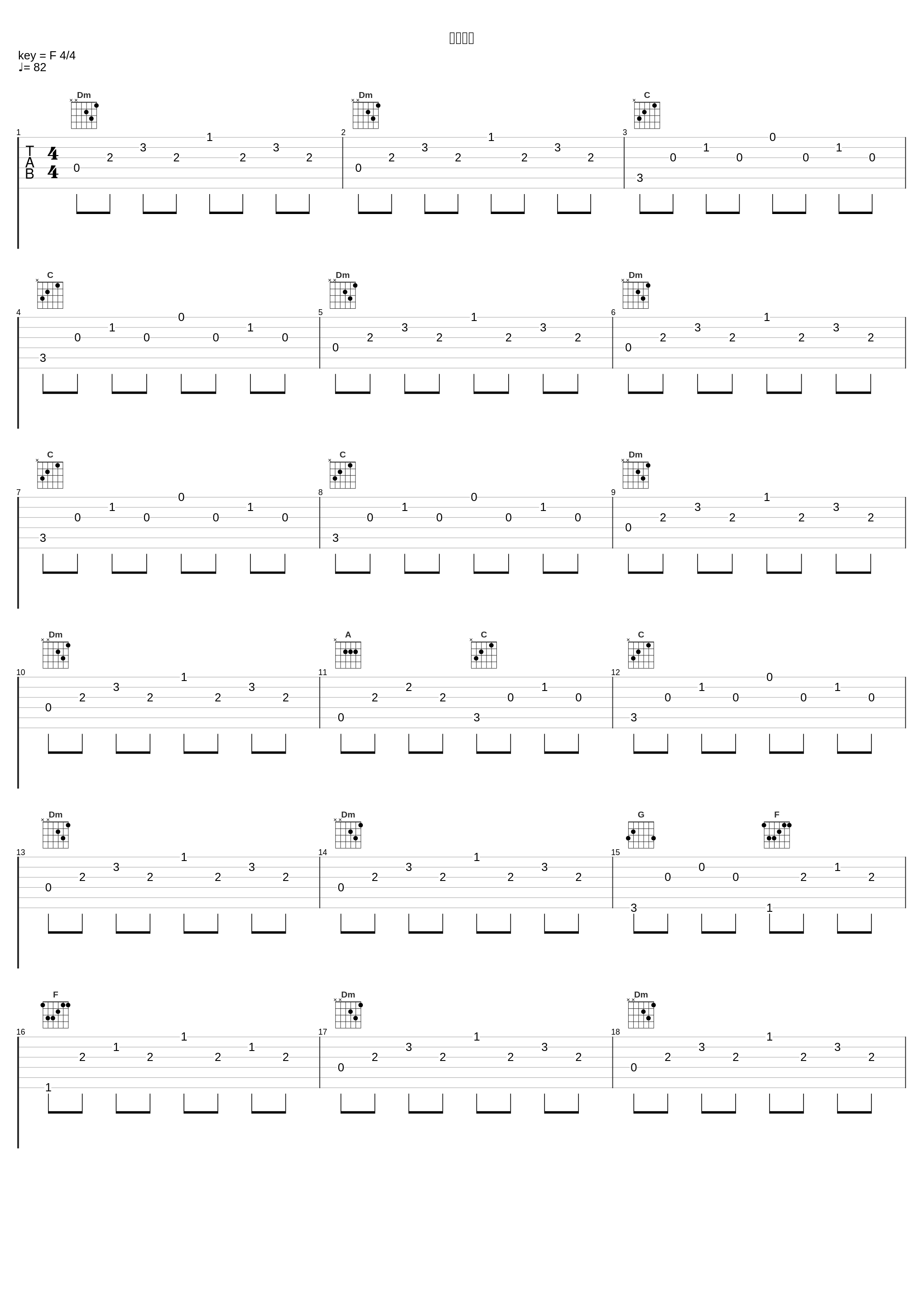 森林之声_成公亮,王崴_1