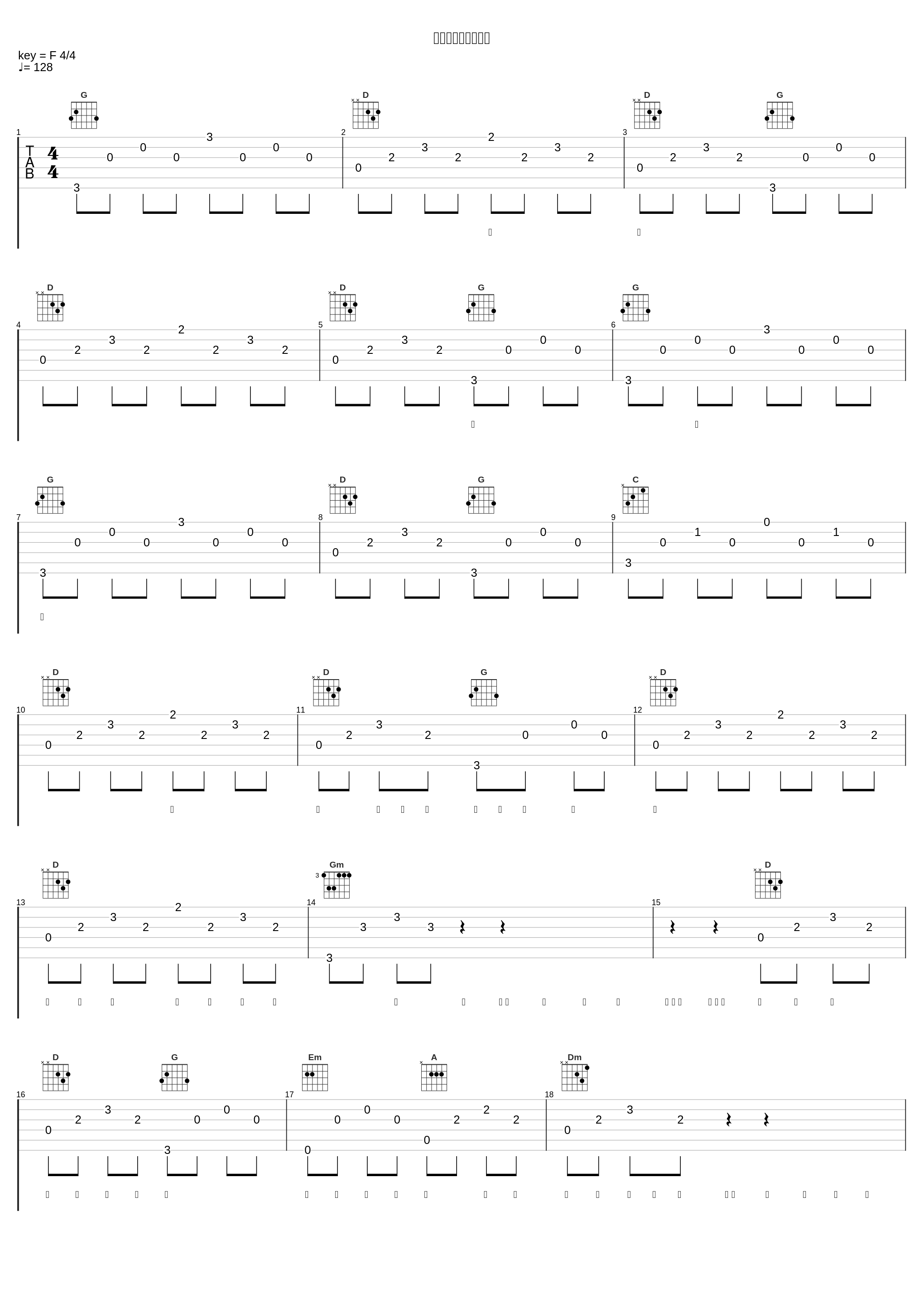 黄土高坡（平四版）_王二妮,红都组合_1