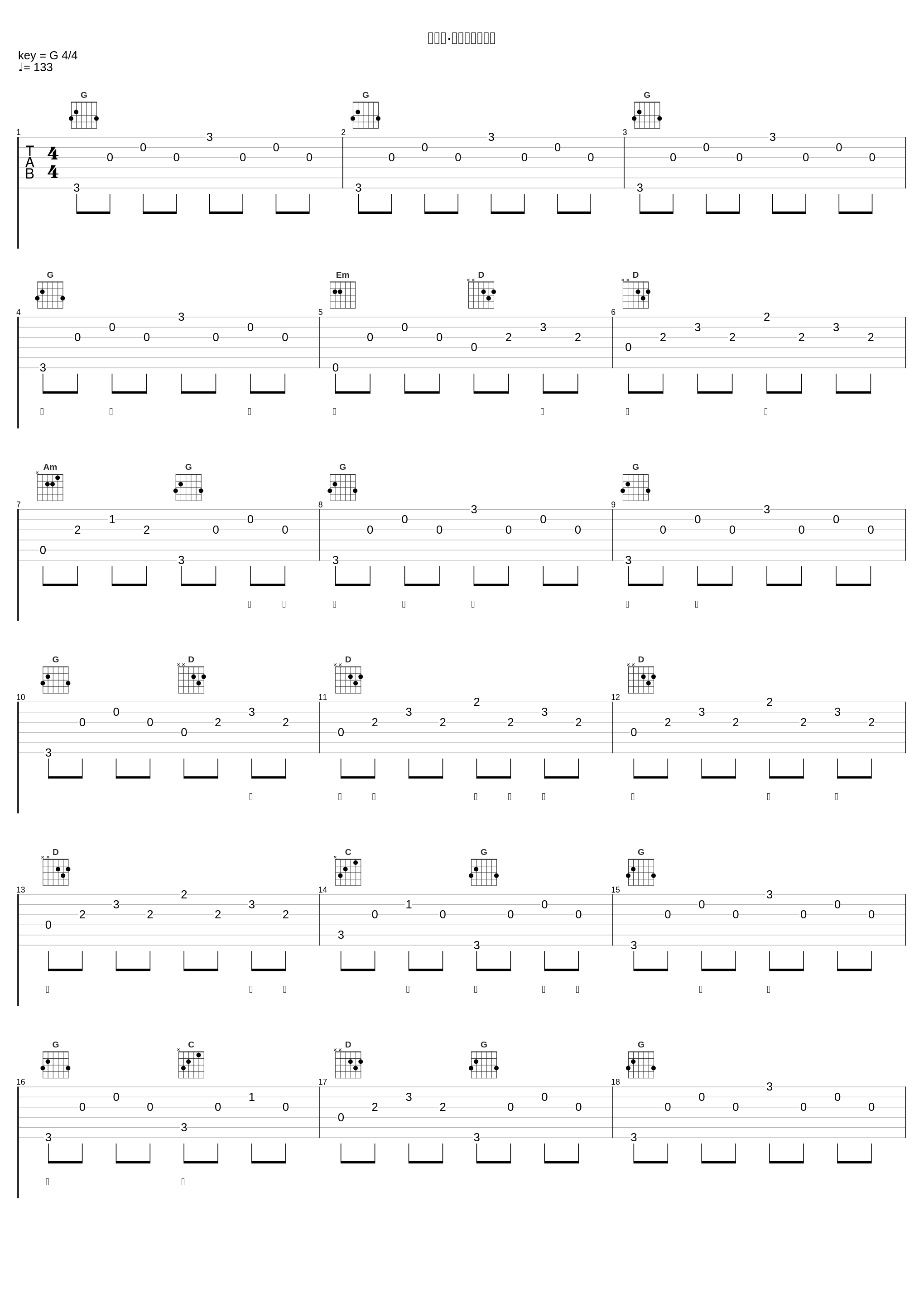 孟丽君·君臣上马缓缓行_王志萍_1