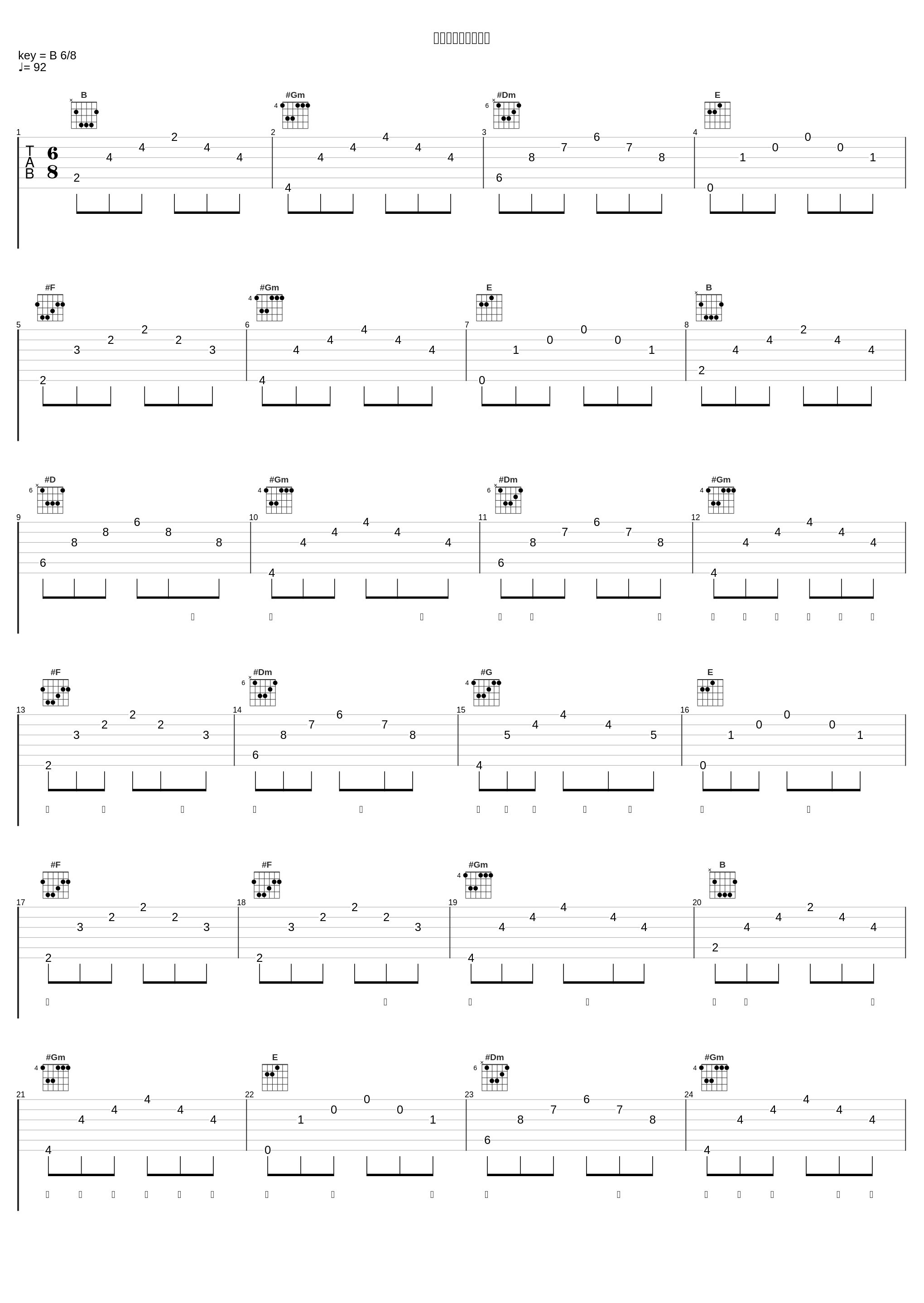 在风中呼唤你的名字_王杰_1