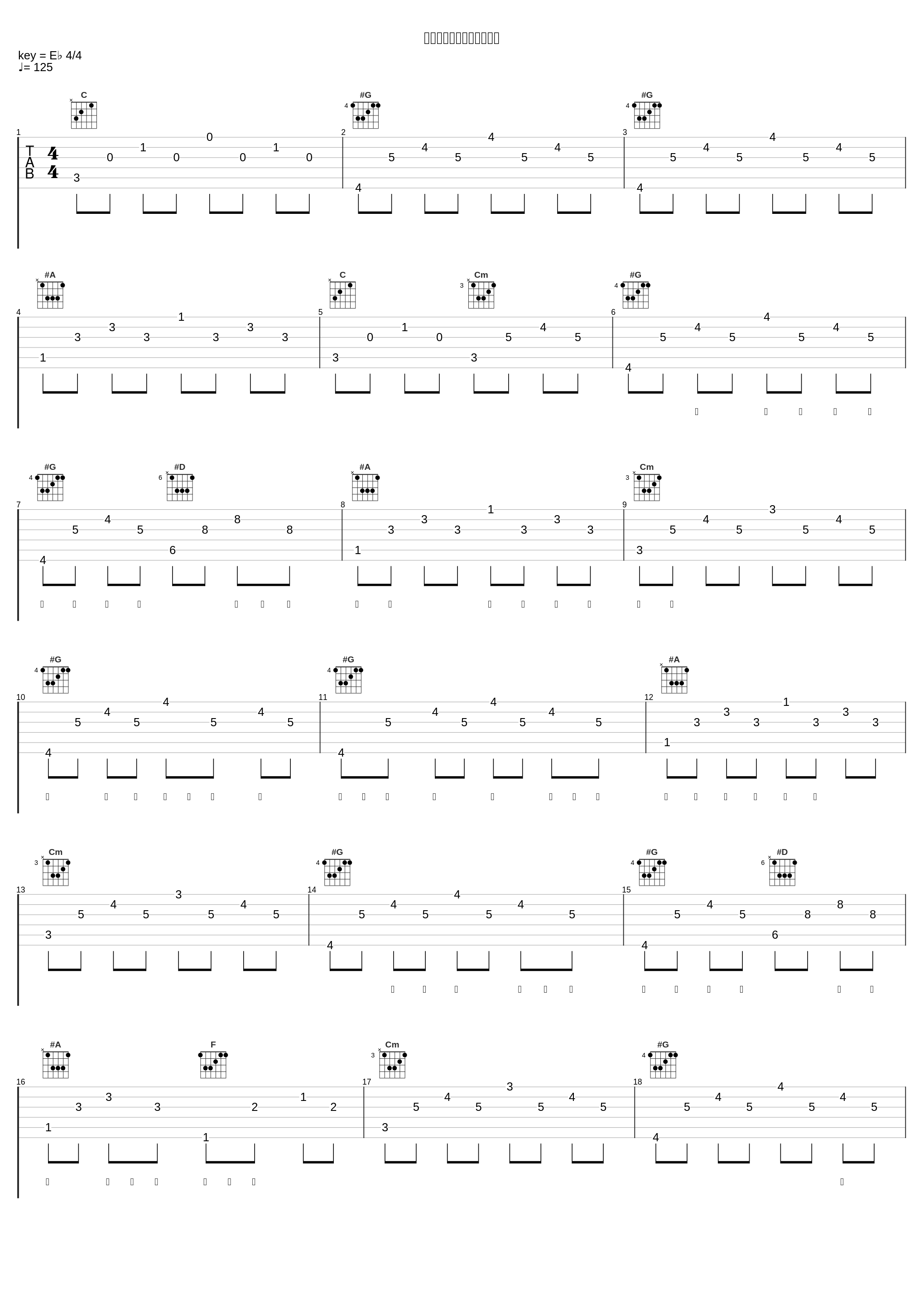 王俊凯：大路之歌（节选）_王俊凯_1