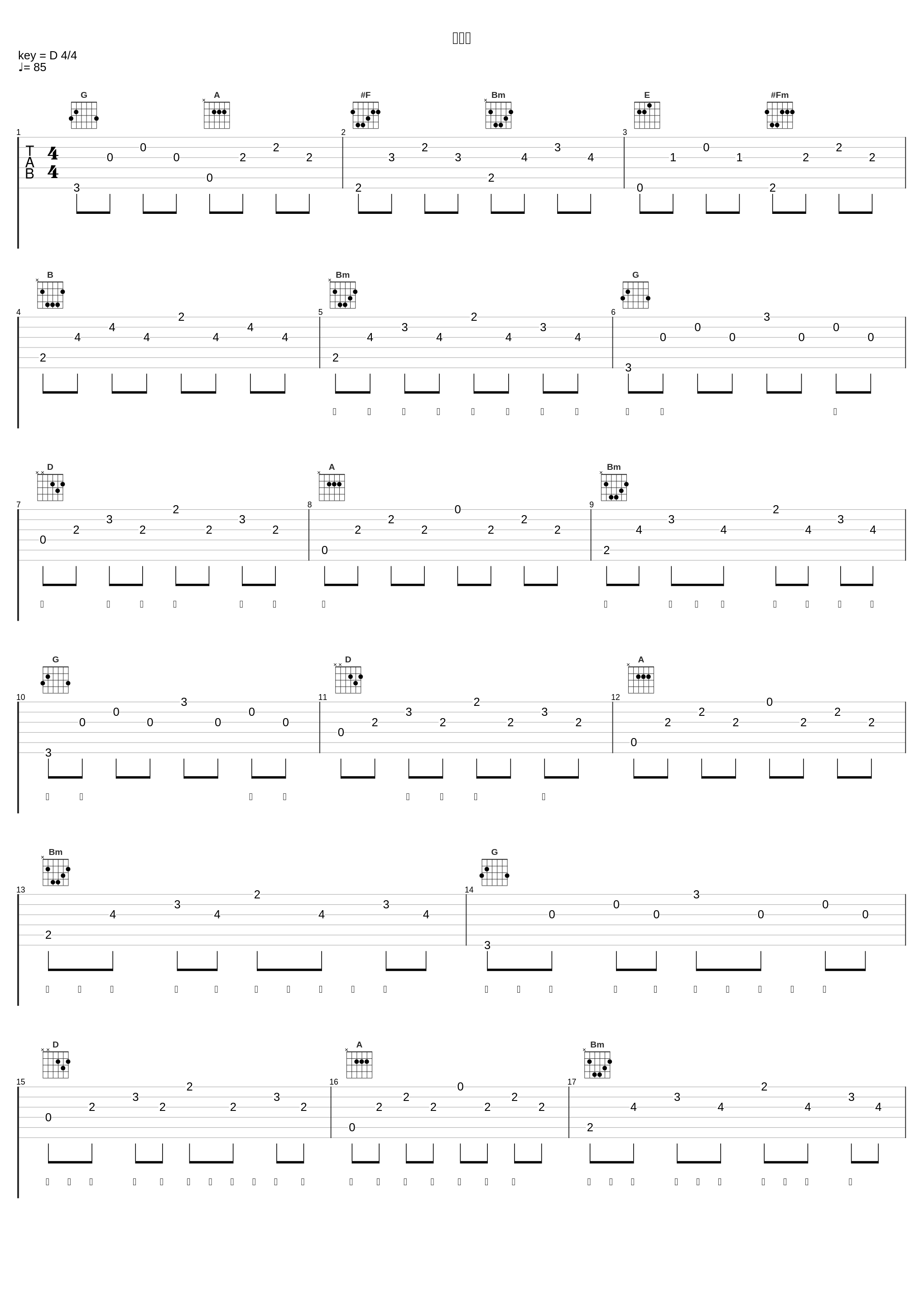 别害怕_许馨文_1