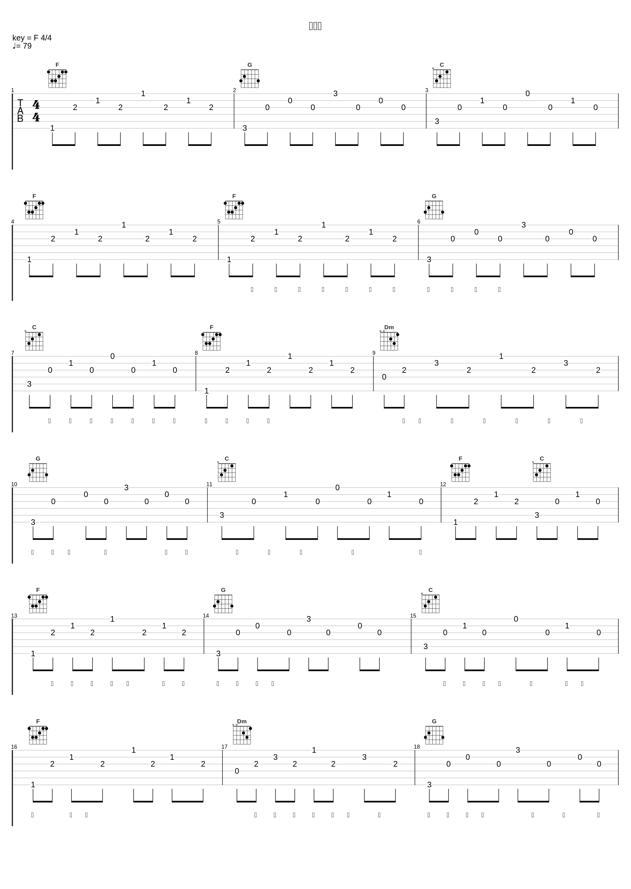 小幸运_王梓钰_1