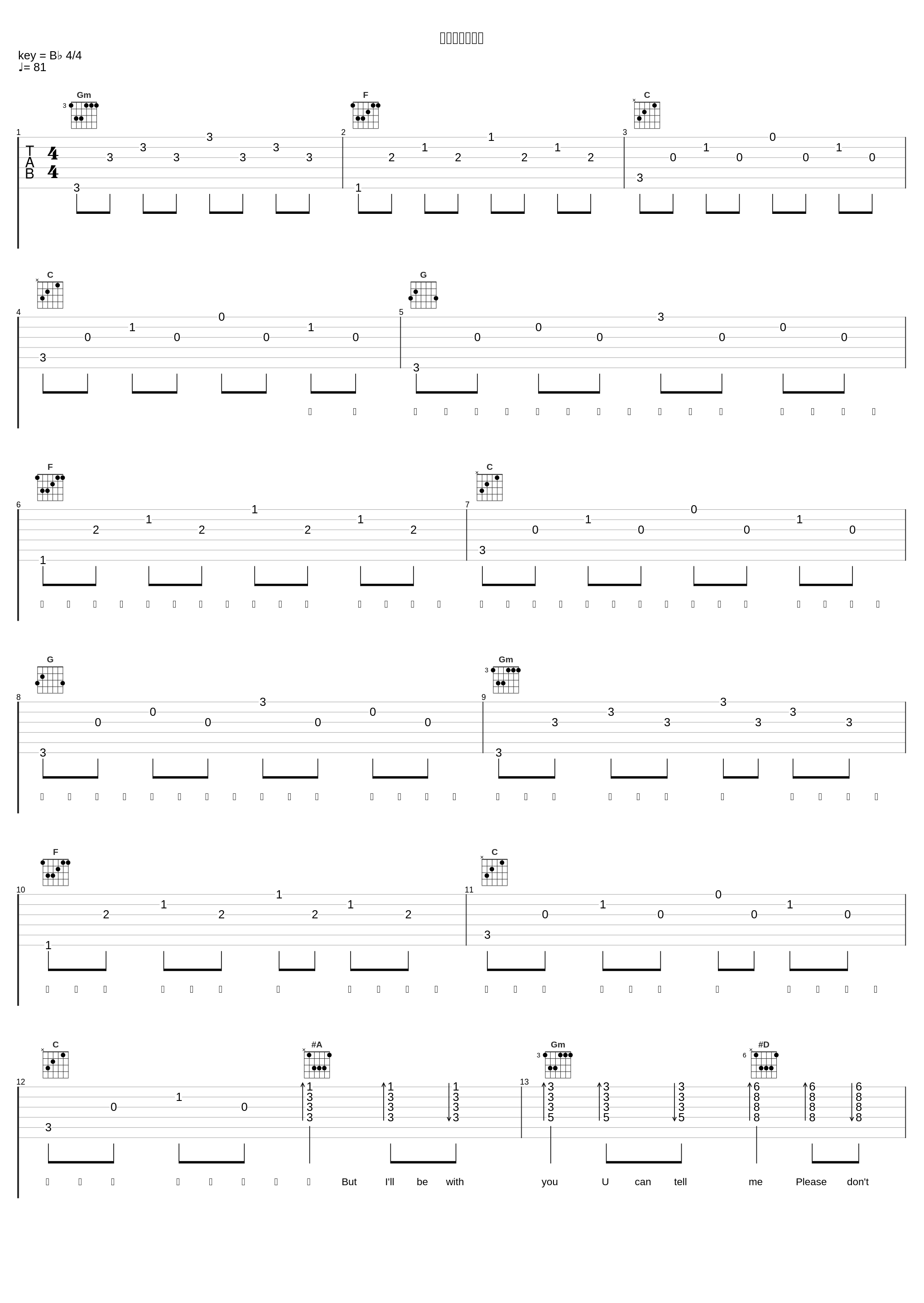 如果你想过放弃_王澳楠EVE_1