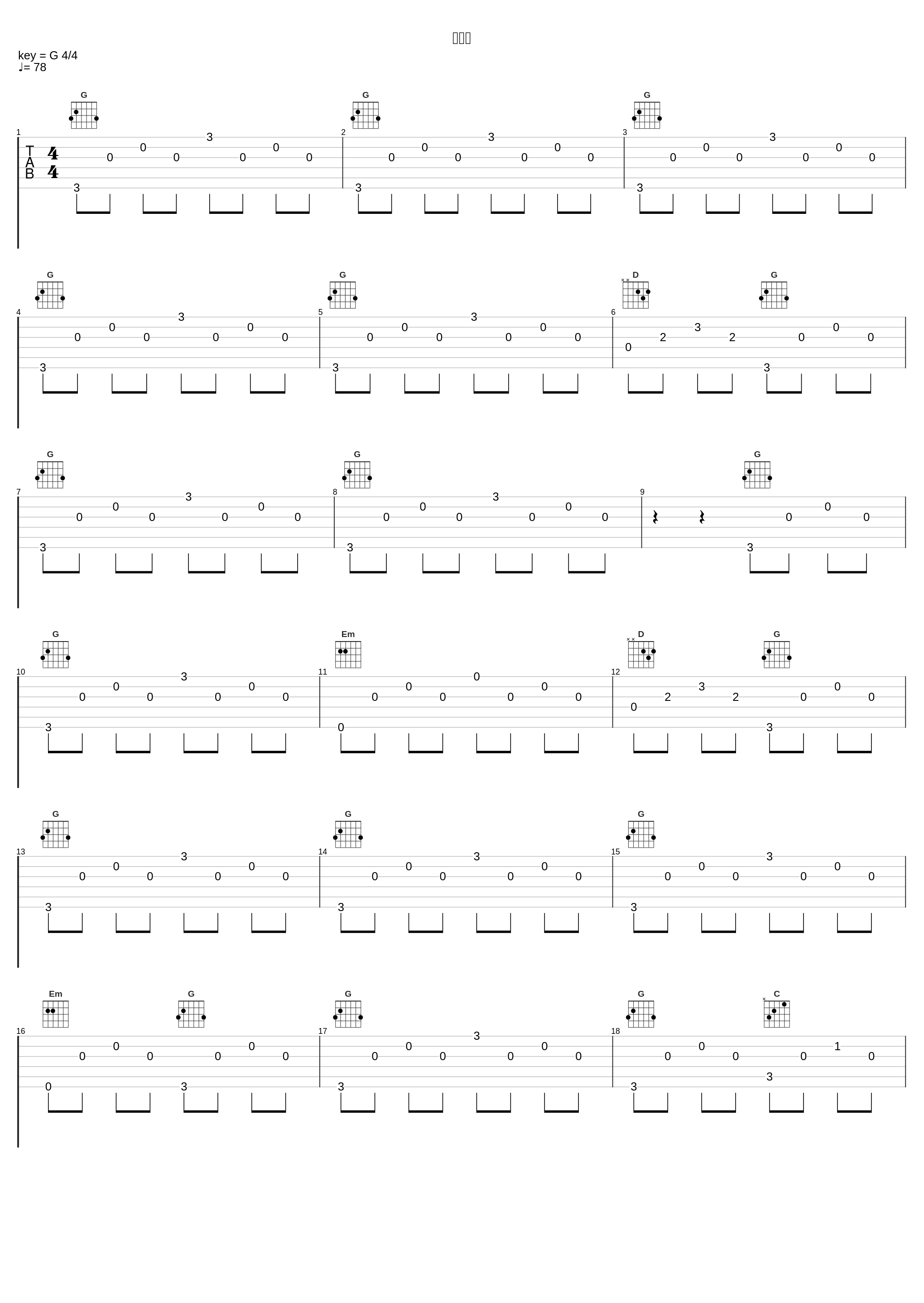 黑眼睛_王宏伟_1