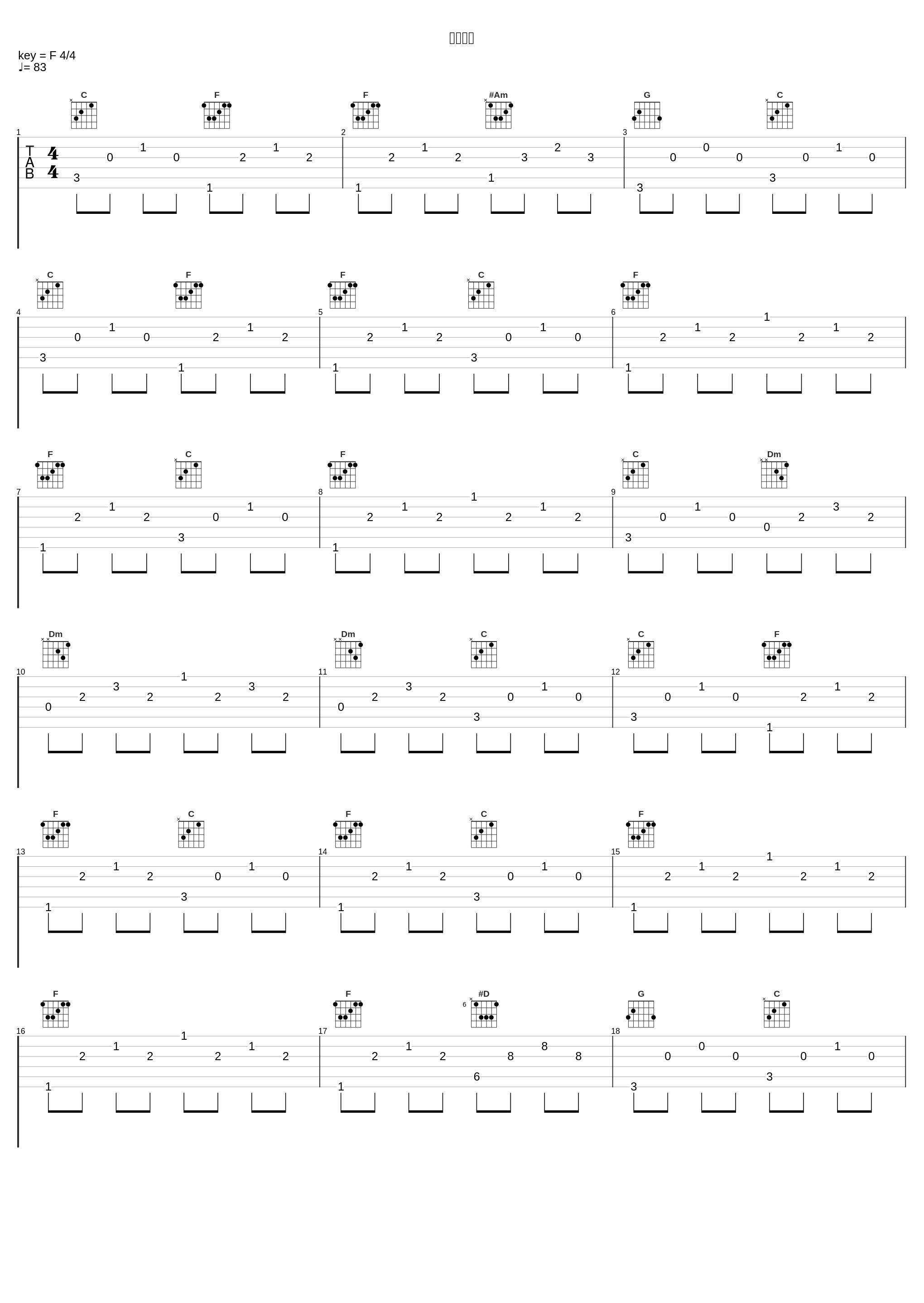 阿拉木汗_王洛宾_1