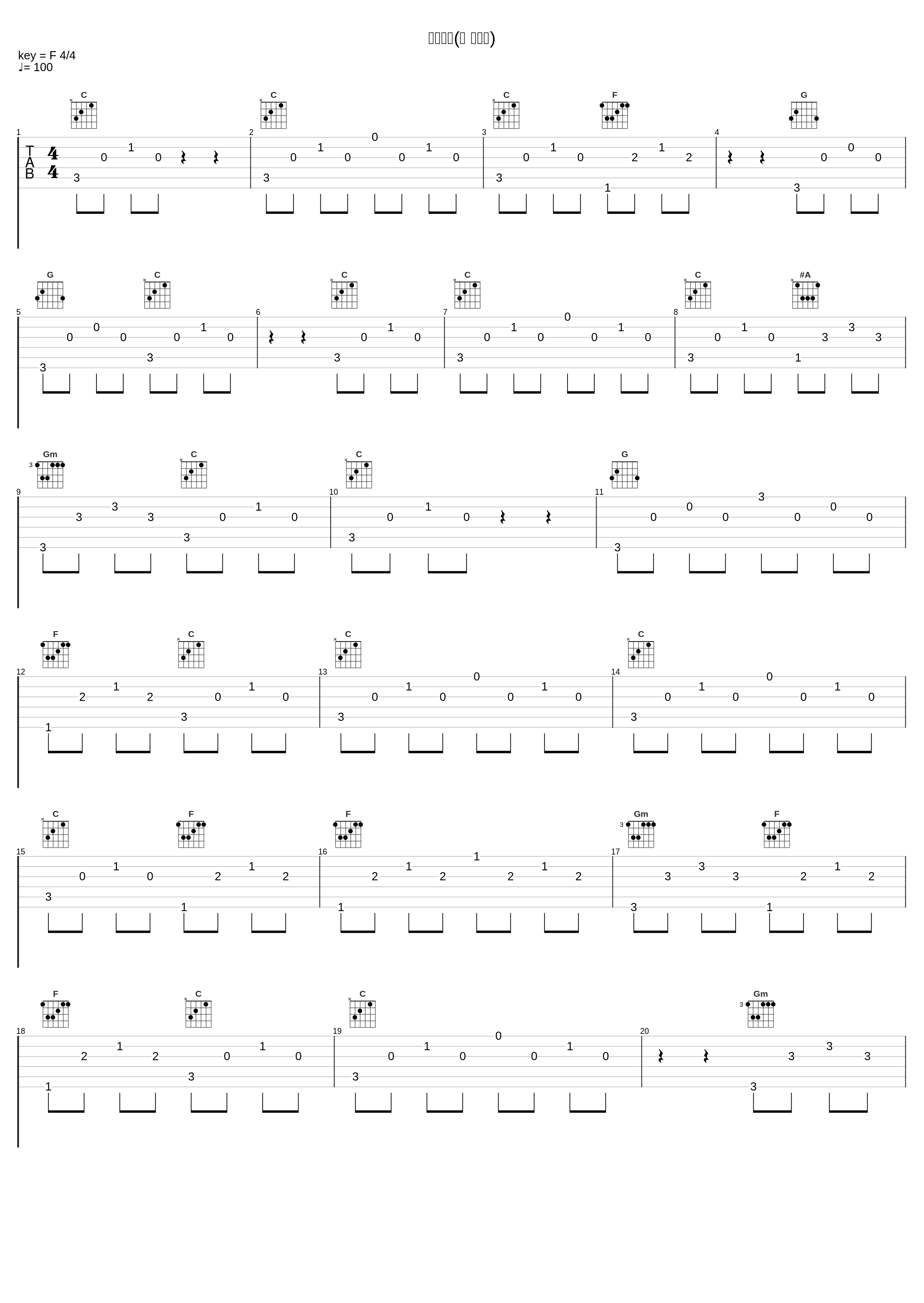 灵山回首(铃 潮语歌)_李小珍_1