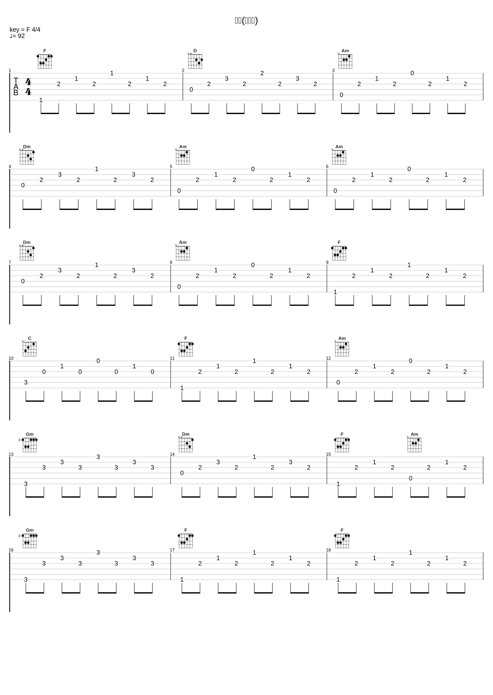 夜色(纯音乐)_李双江_1