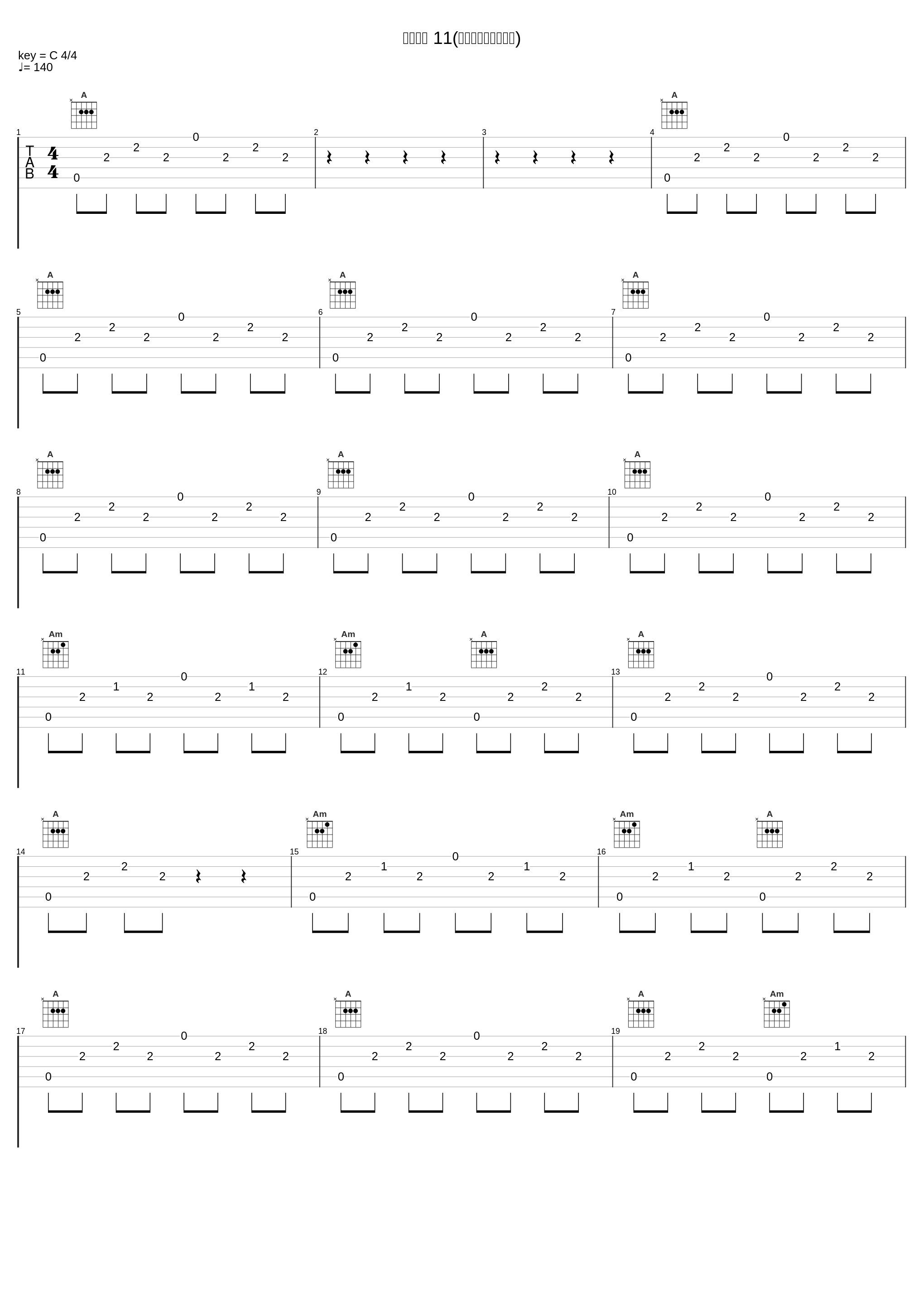 ファイト 11(ノヴァグラップラー)_根岸貴幸_1