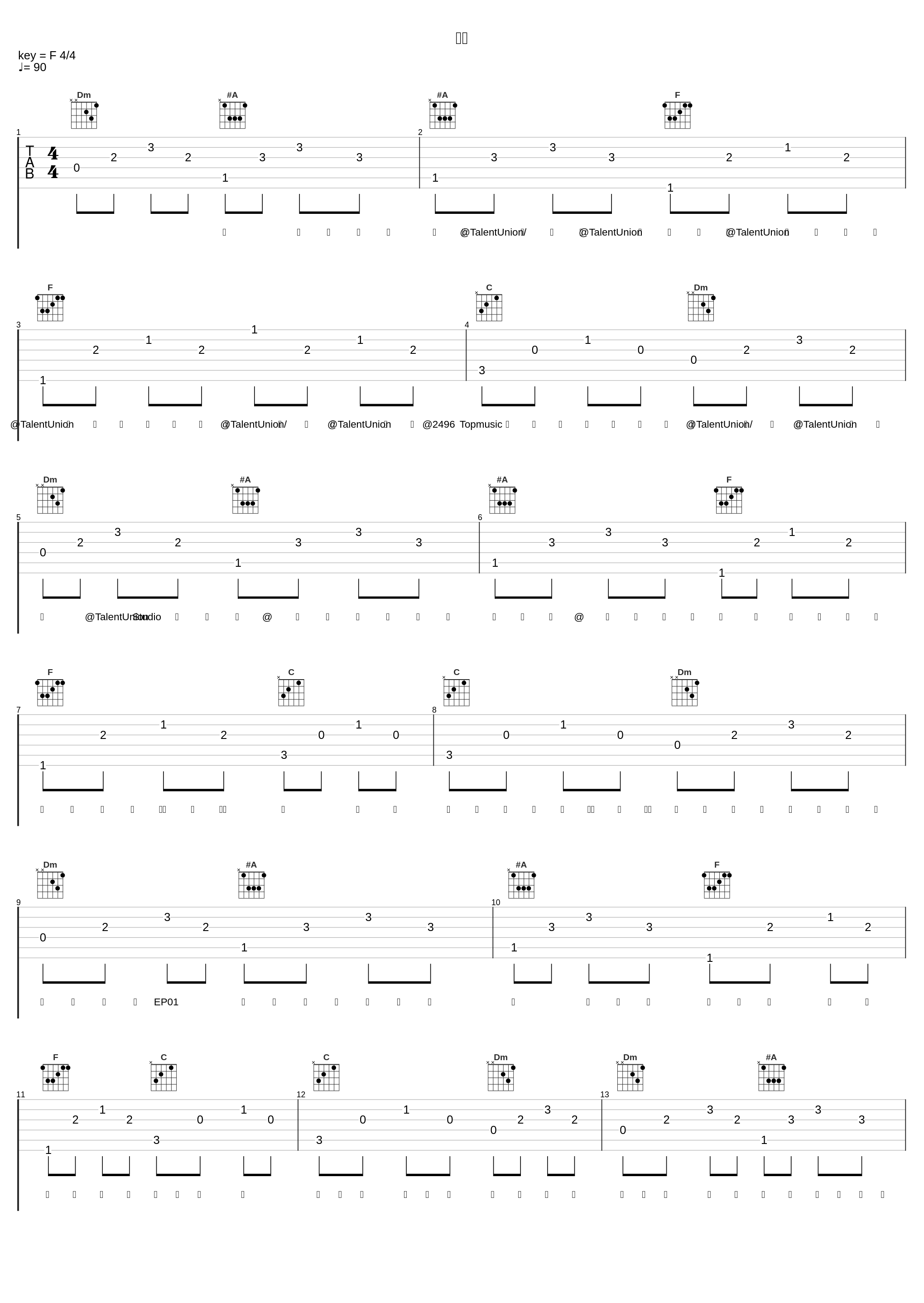 破茧_王栎鑫_1
