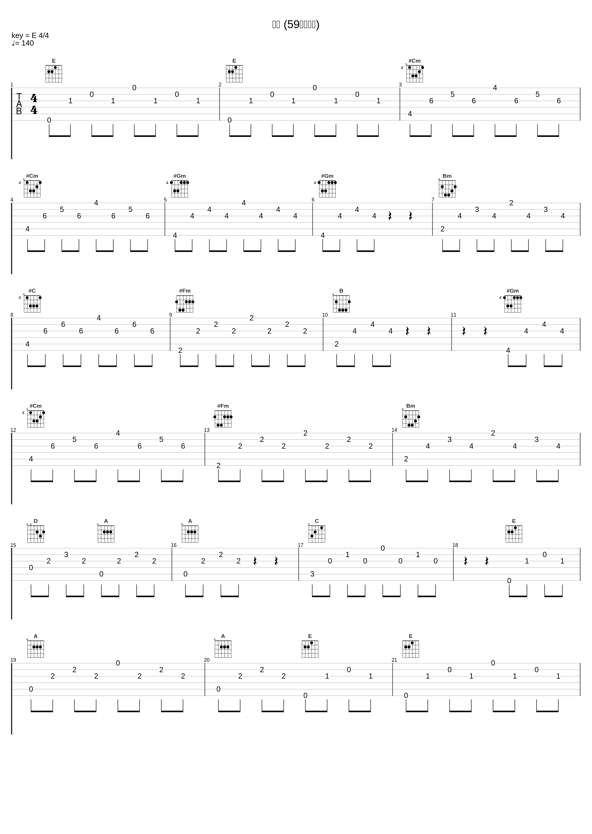 路口 (59秒铃声版)_李炜_1