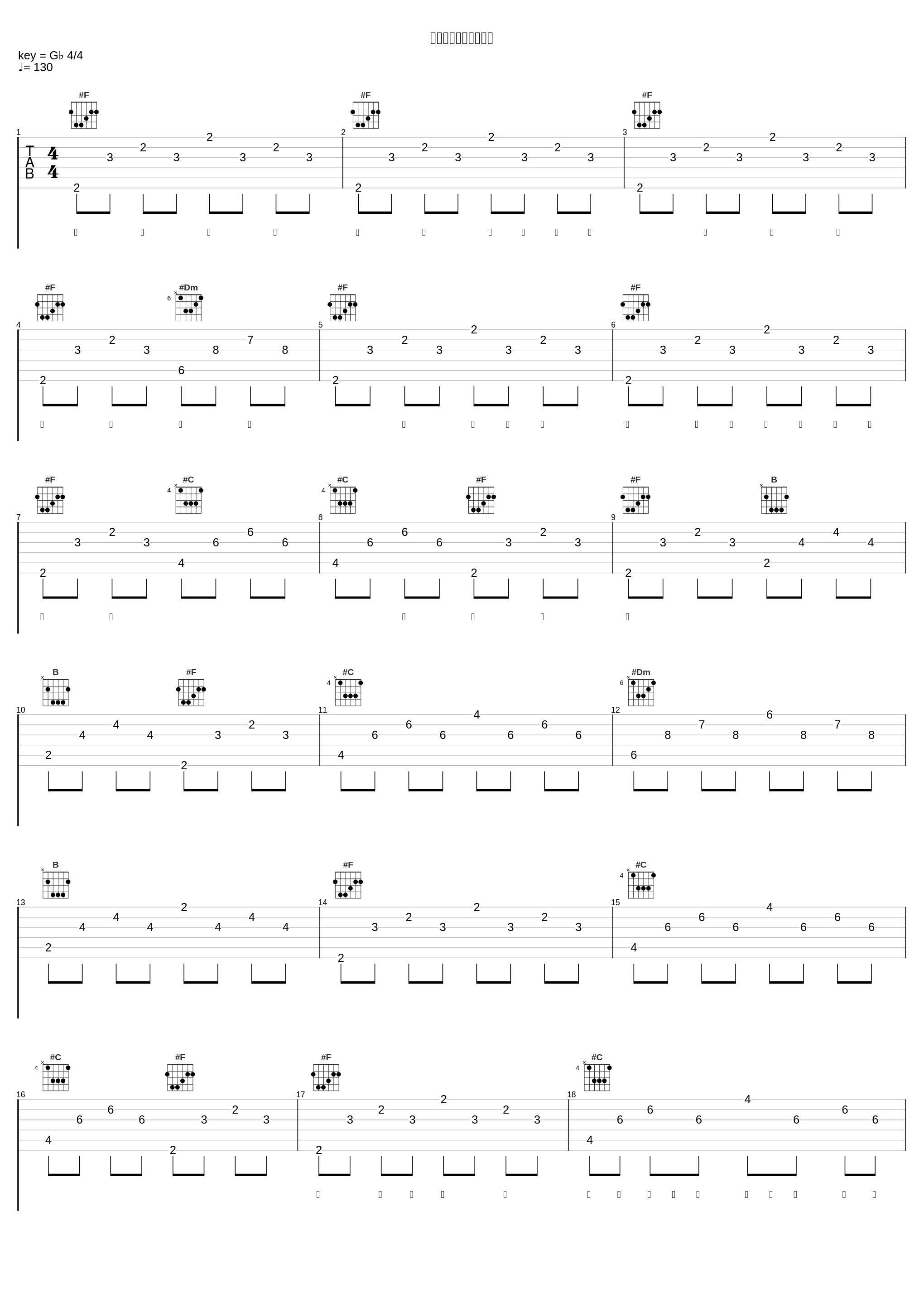 世界は恋に落ちている_王梓钰_1