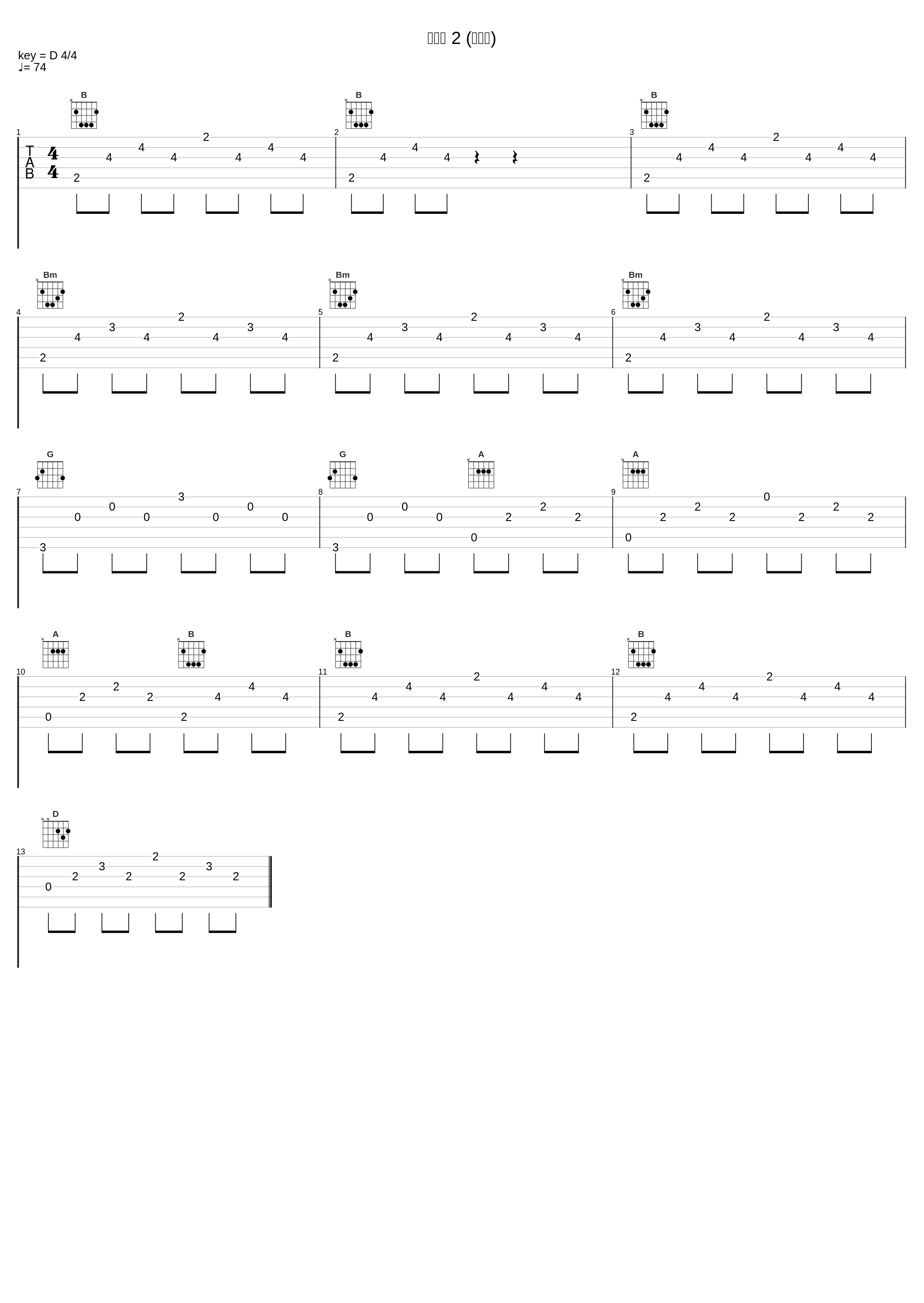 襲撃者 2 (襲撃者)_深澤秀行_1